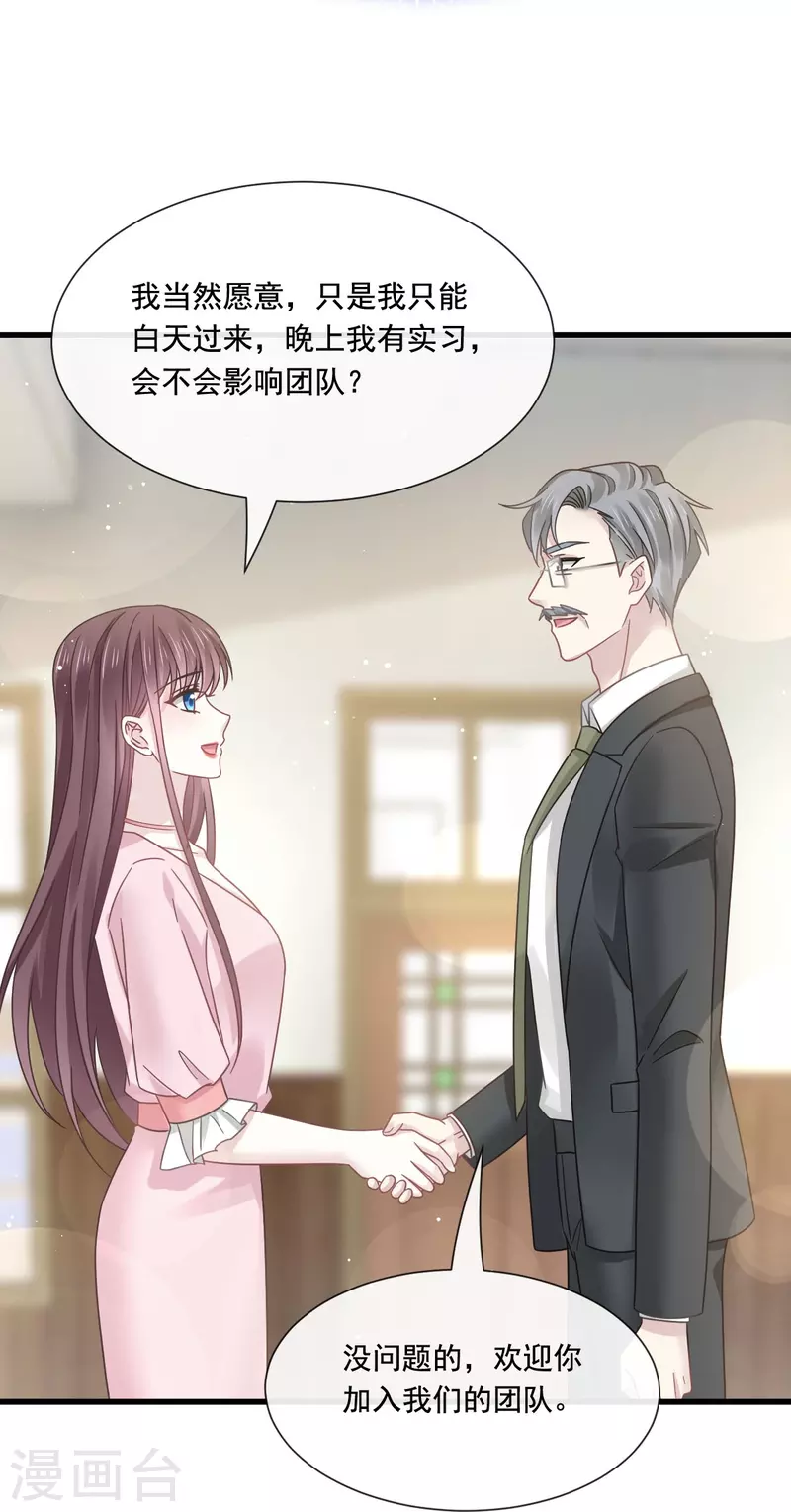 第36话 轮到我来帮你13