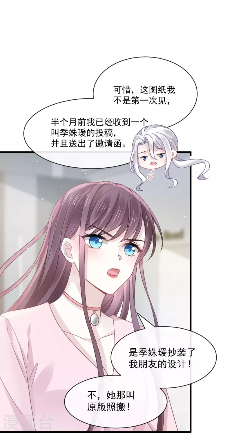 第39话 狼人的追击23