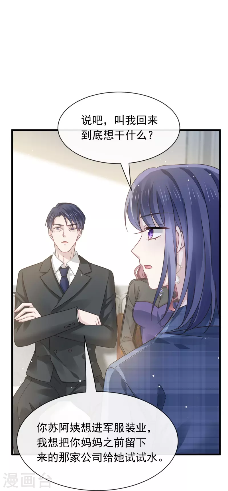 第37话 你笑起来真好看8