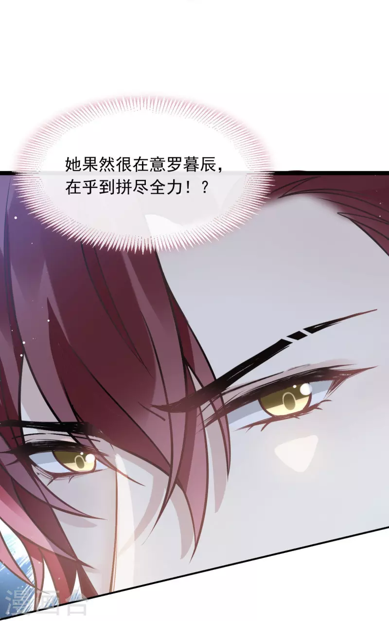 第48话 成为我的同伴吧31