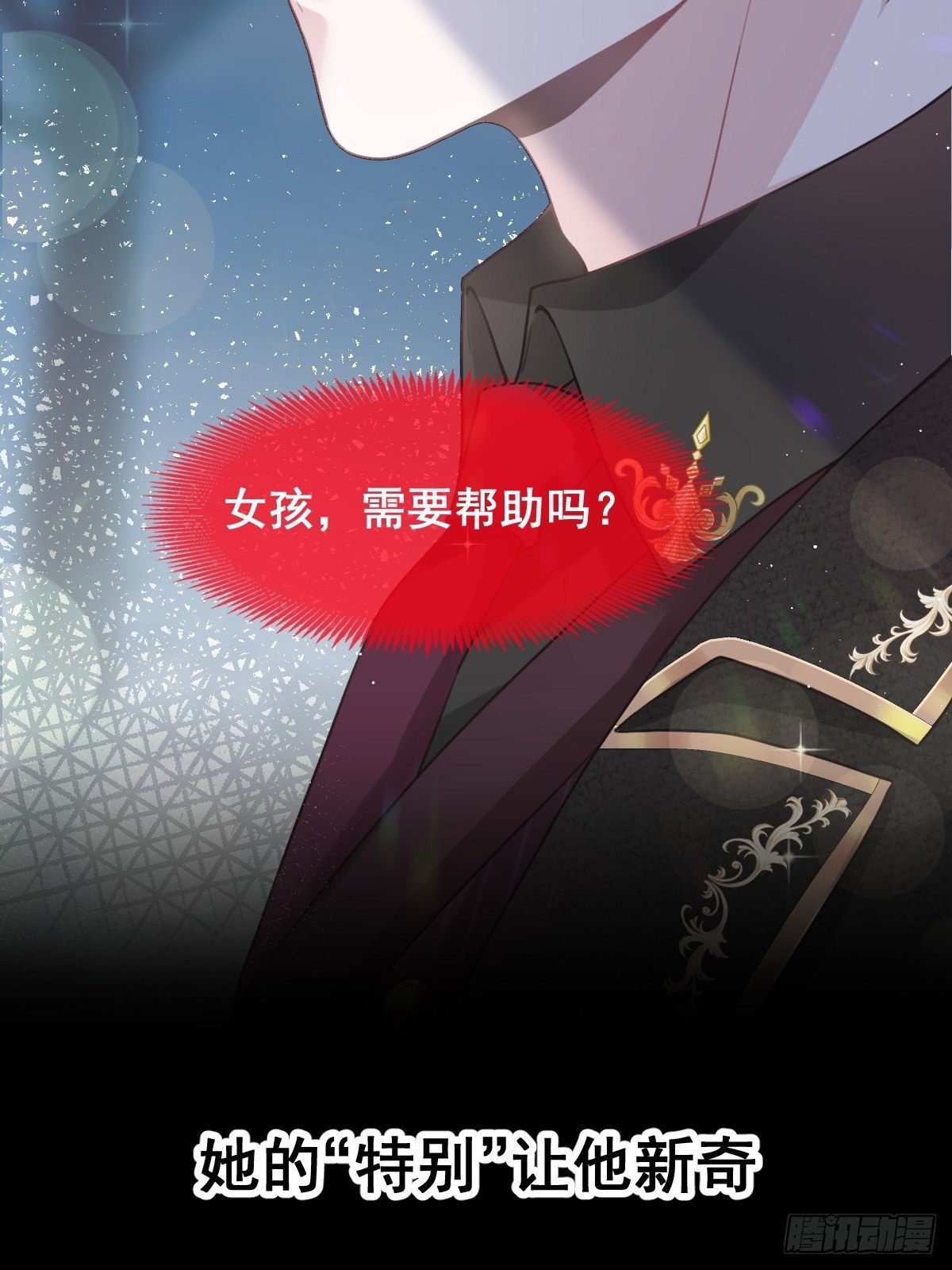 000序章+人设8