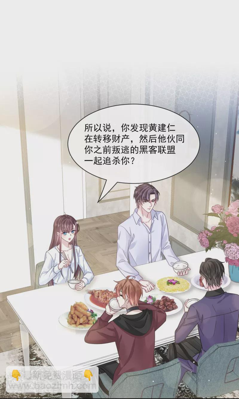 第33话 总裁大人要哄的9