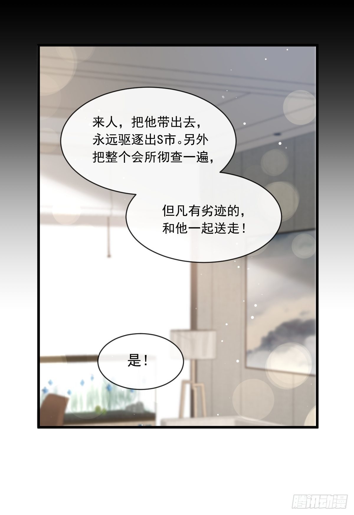 017血的滋味令我恶心30