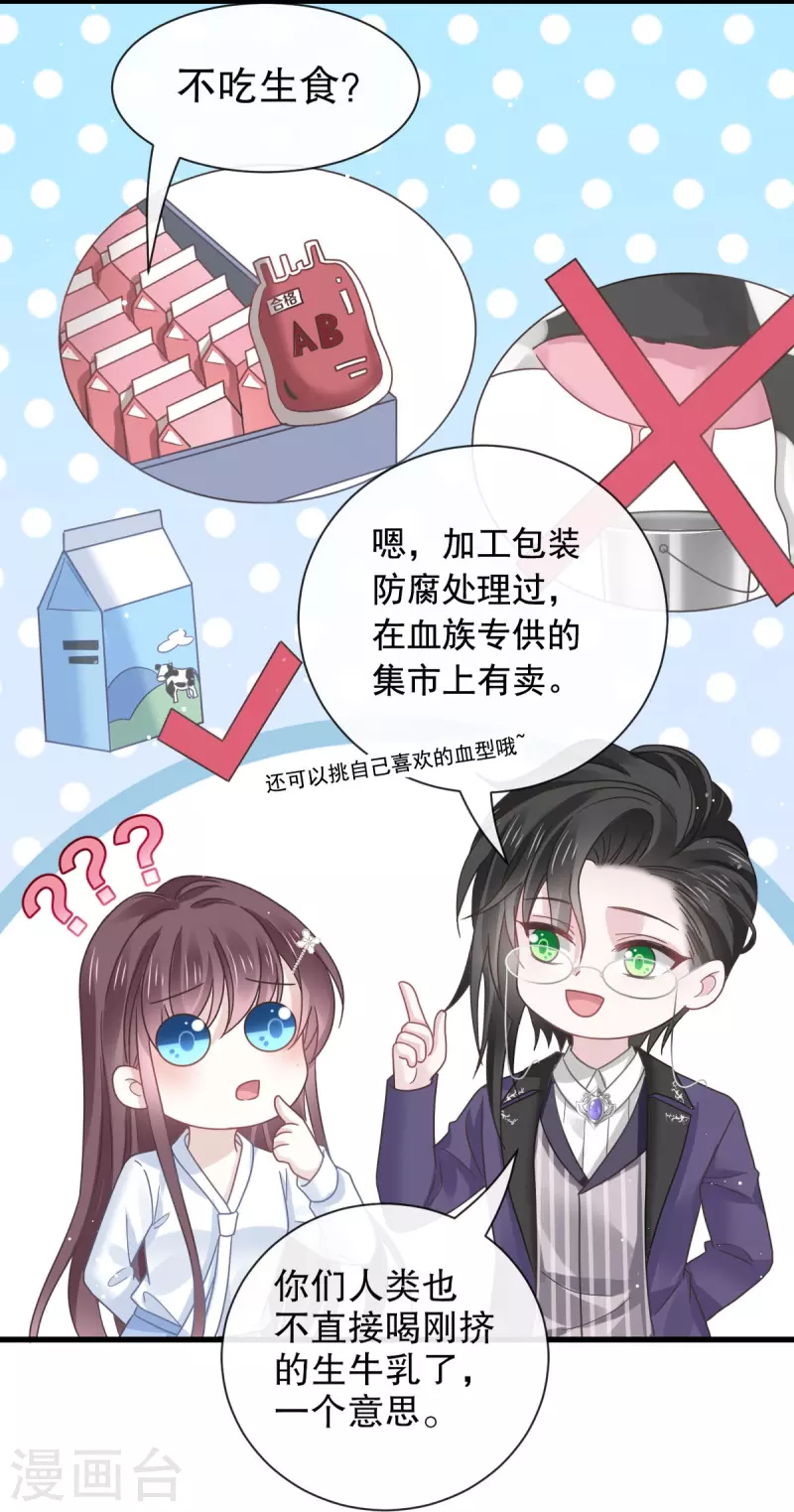 第33话 总裁大人要哄的22