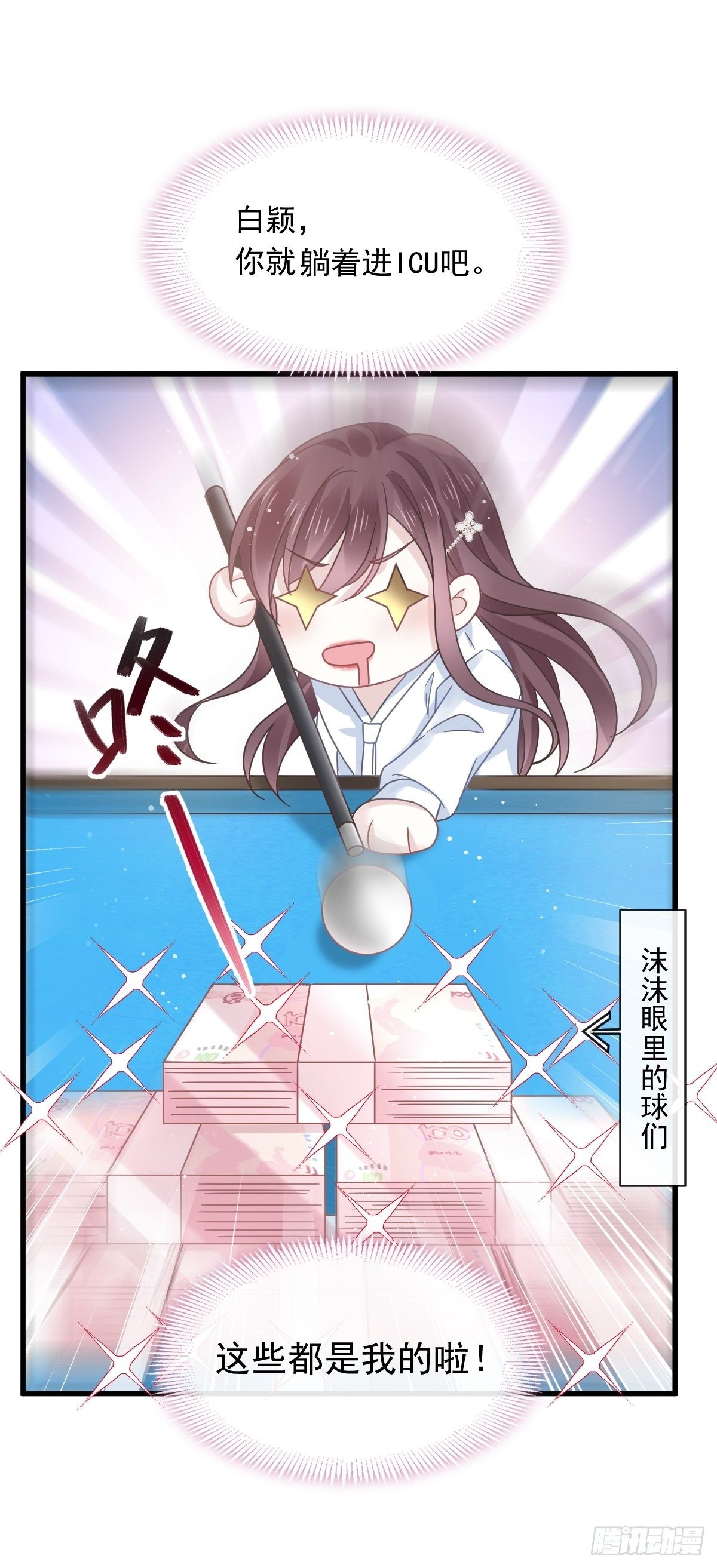 018潜伏的极品客人31