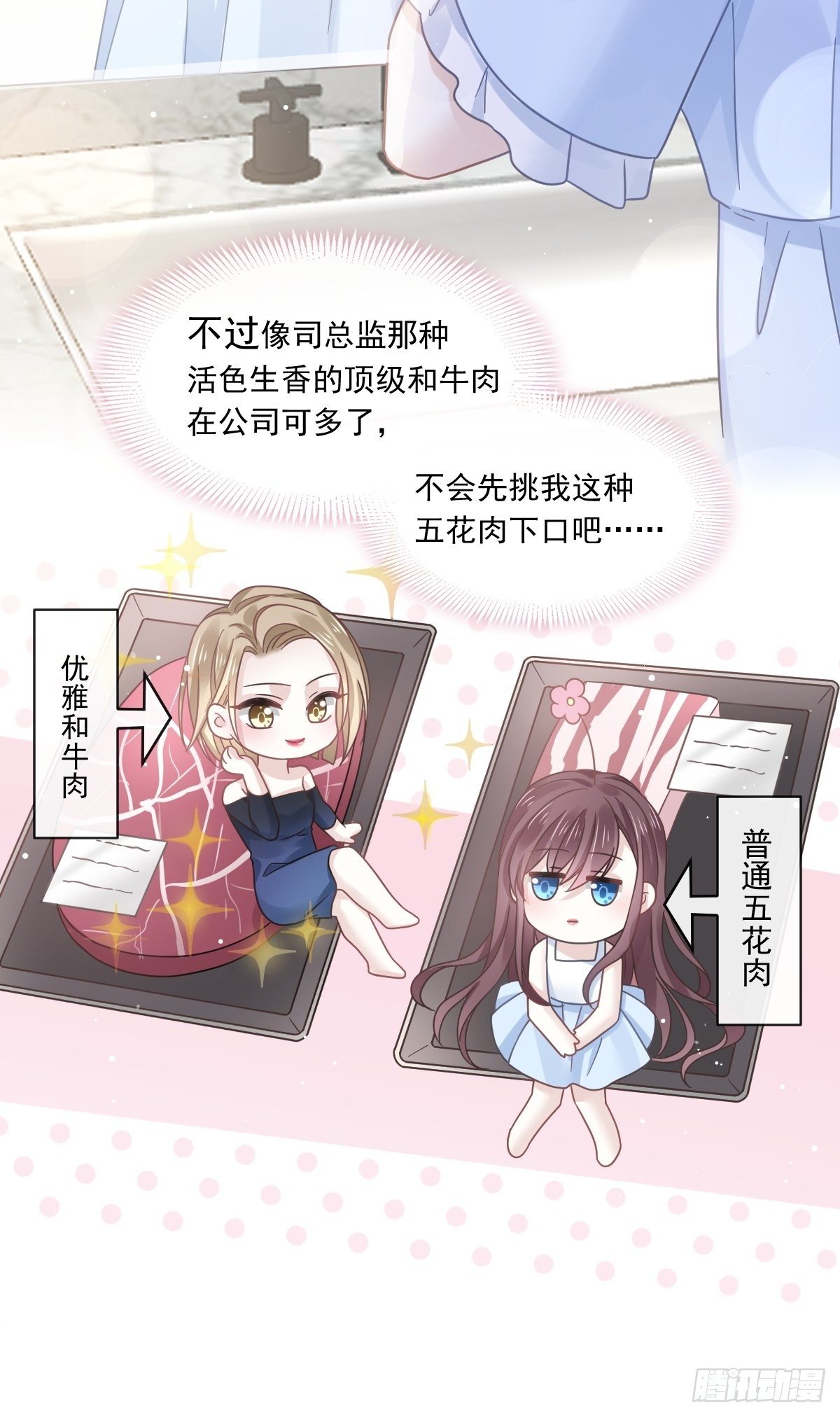 025 被咬的感触27