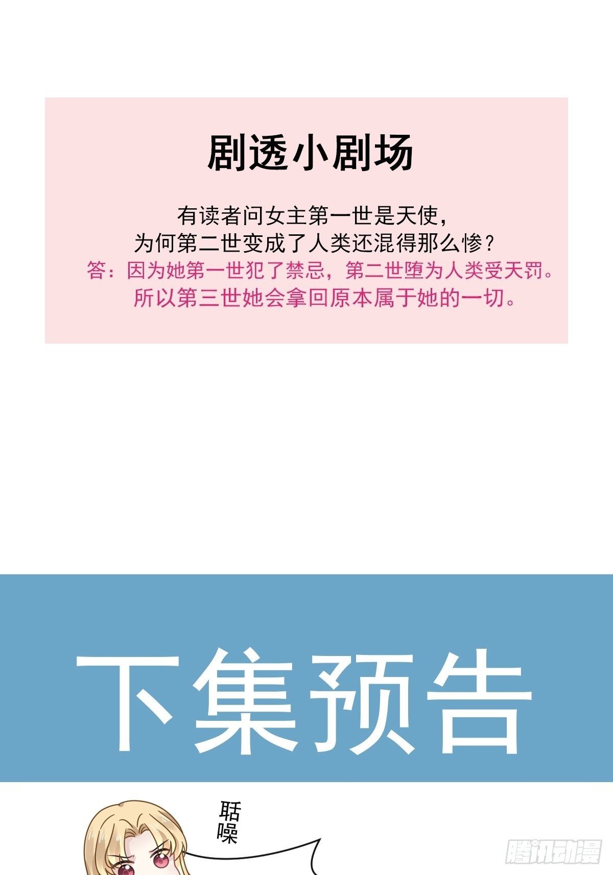 019给我道歉（有剧透）40