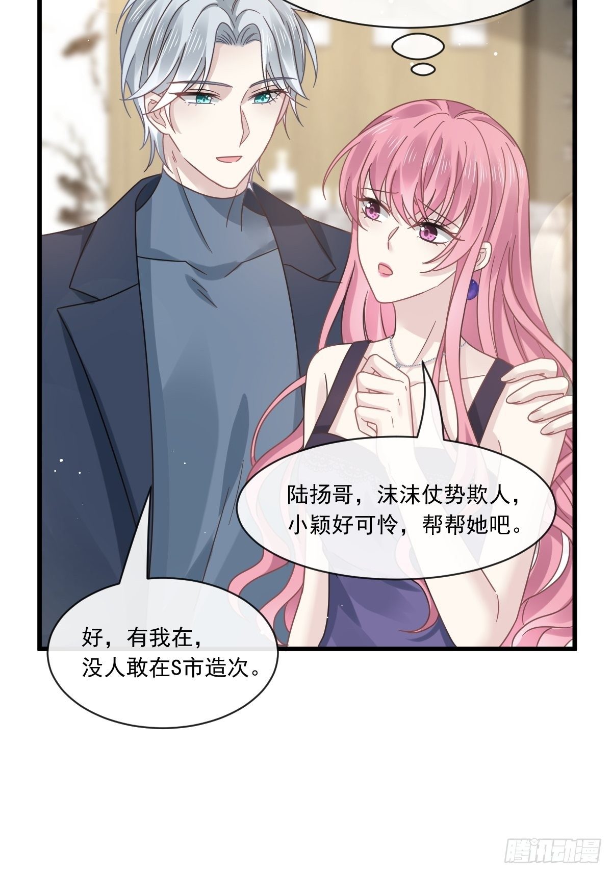 018潜伏的极品客人22