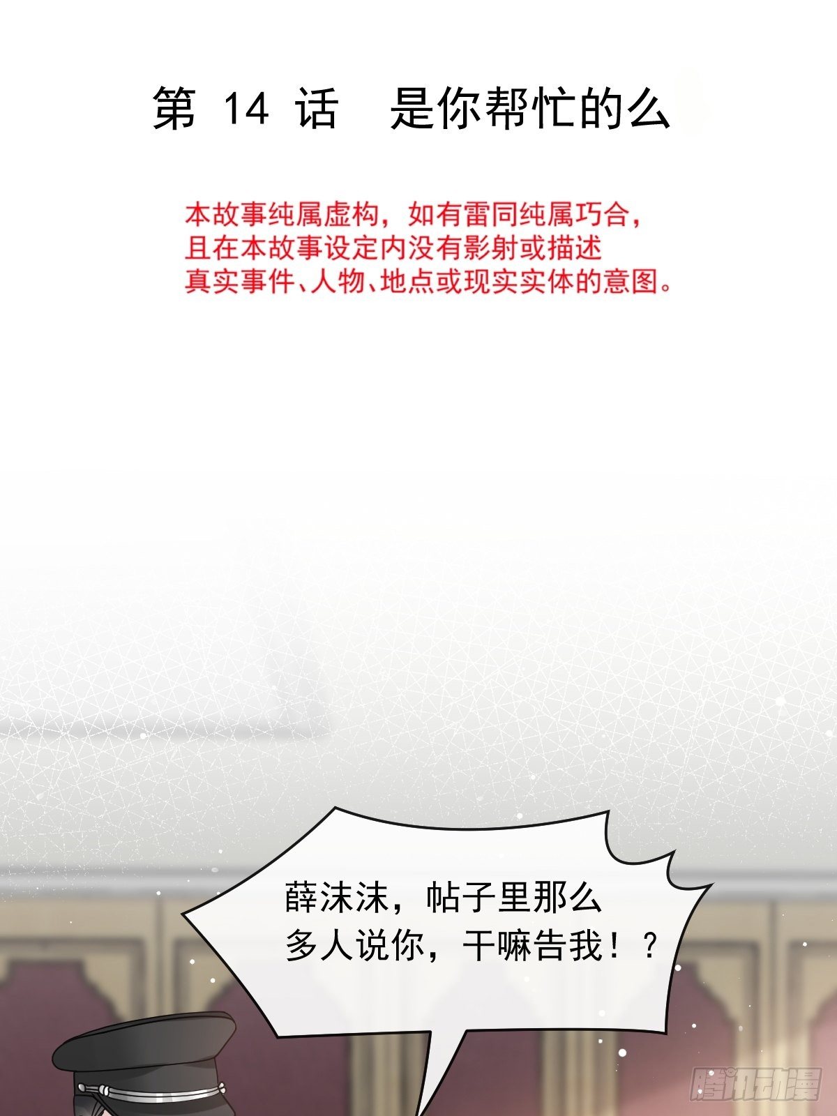 014是你帮忙的么3