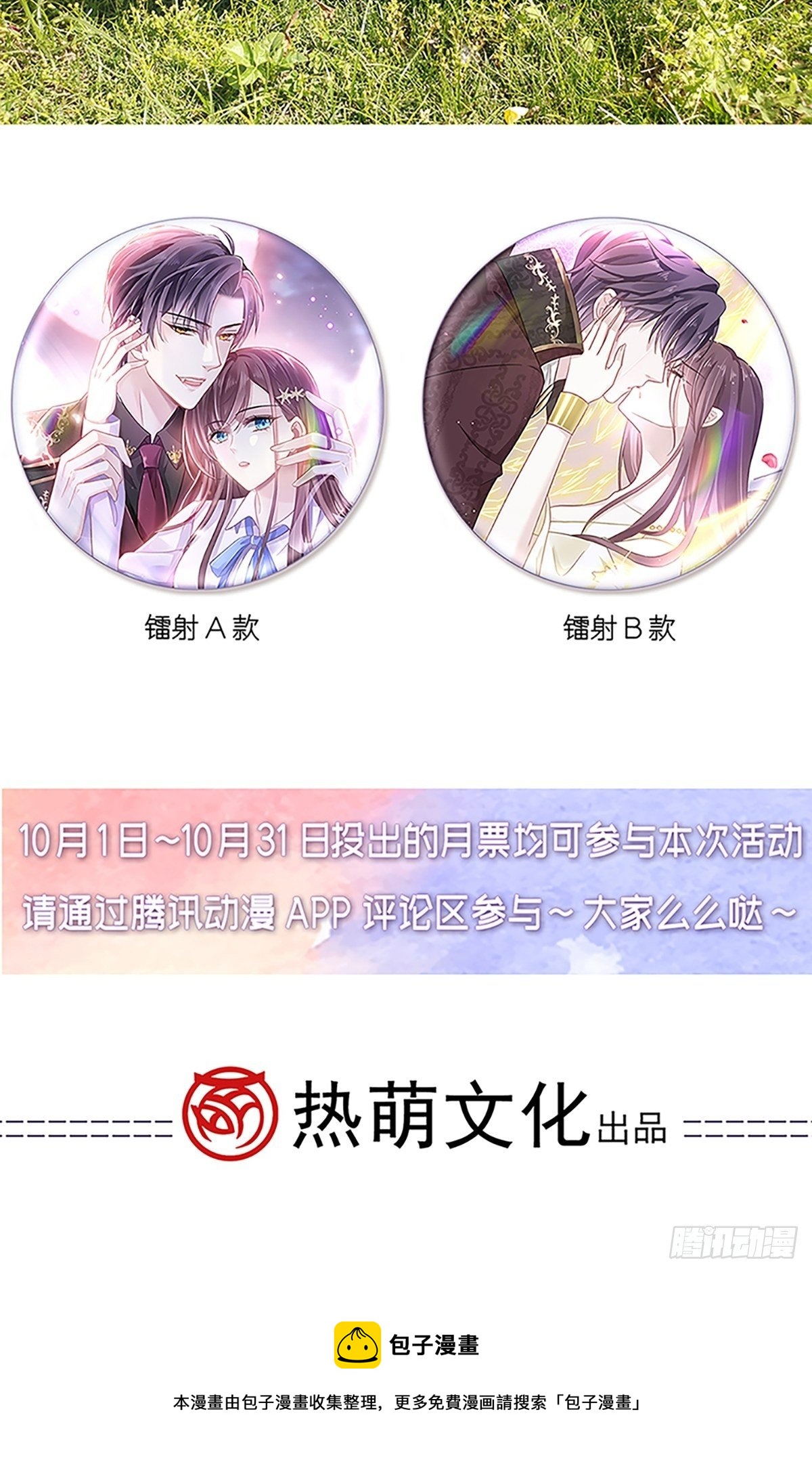 021草莓甜心51
