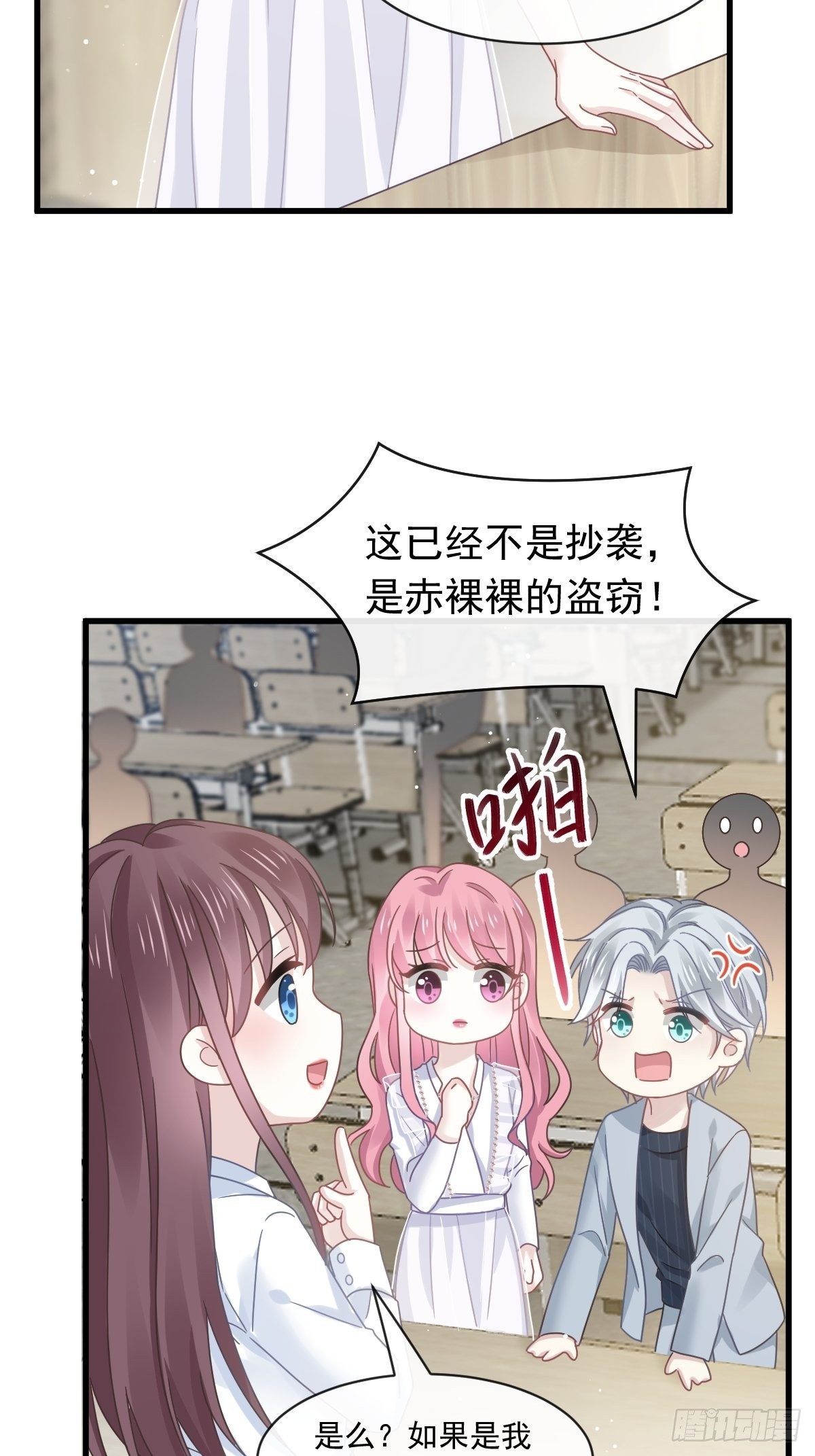 026 谁抄袭谁24
