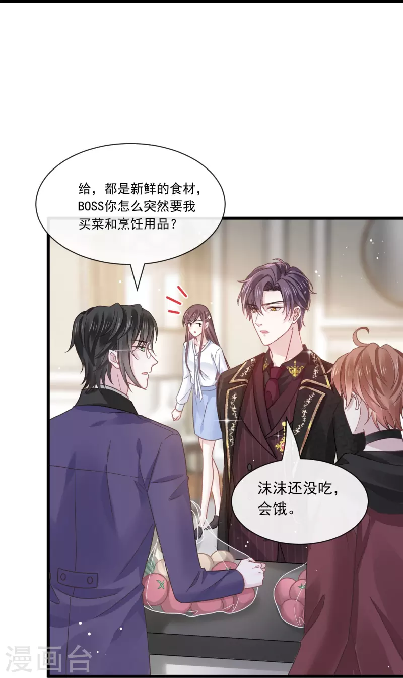 第30话 隐忍不住的渴望30