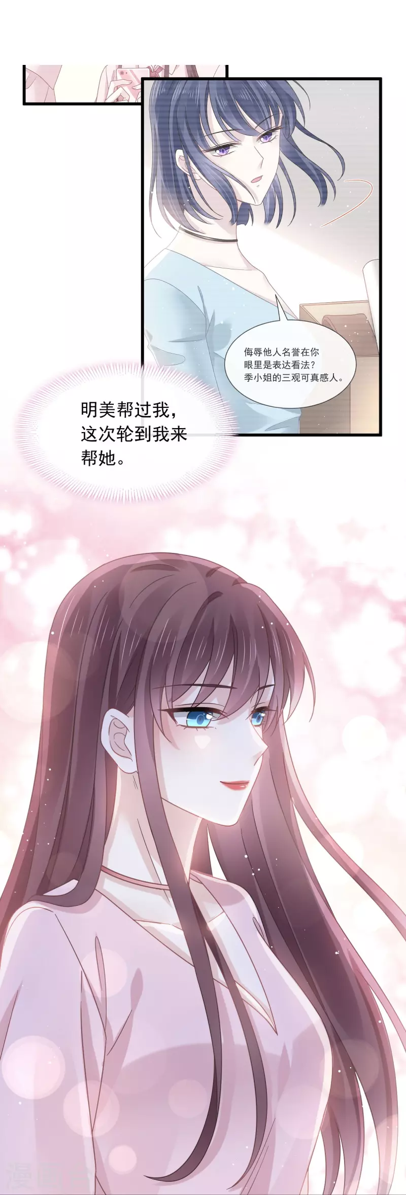 第37话 你笑起来真好看1