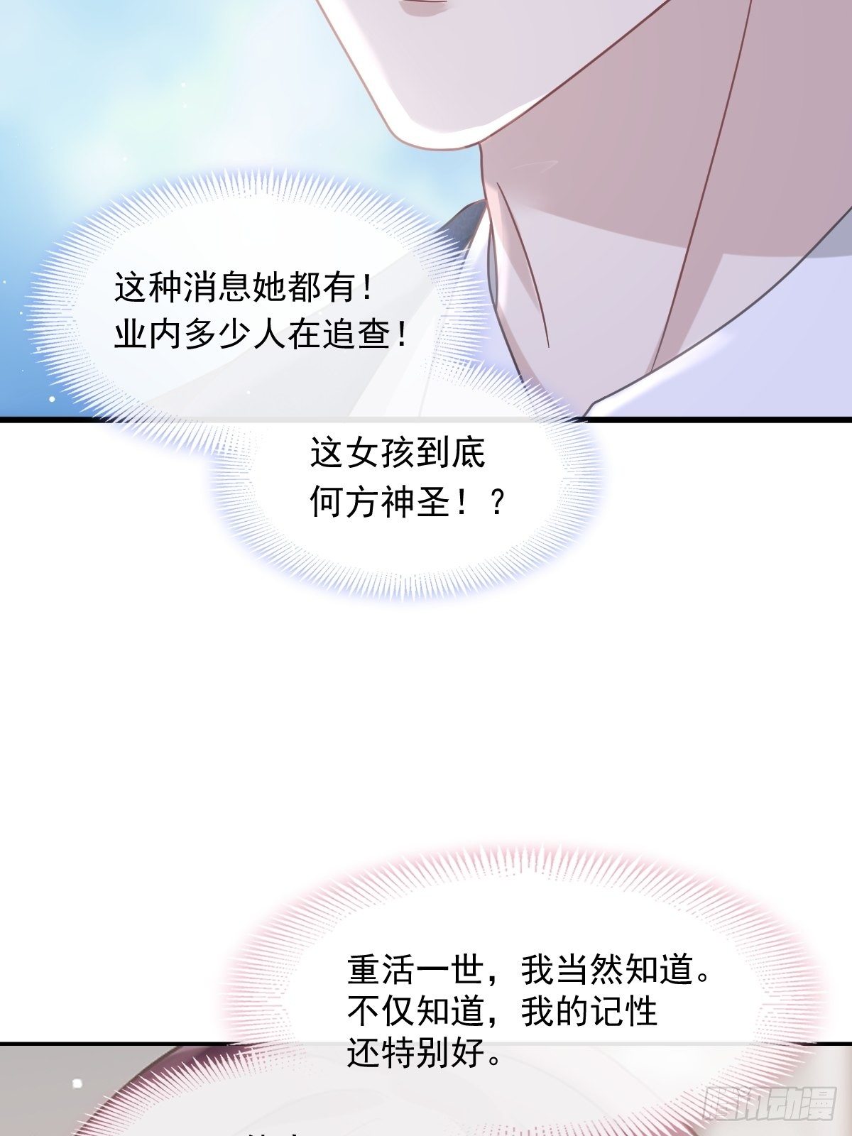 012你的秘密我知道27