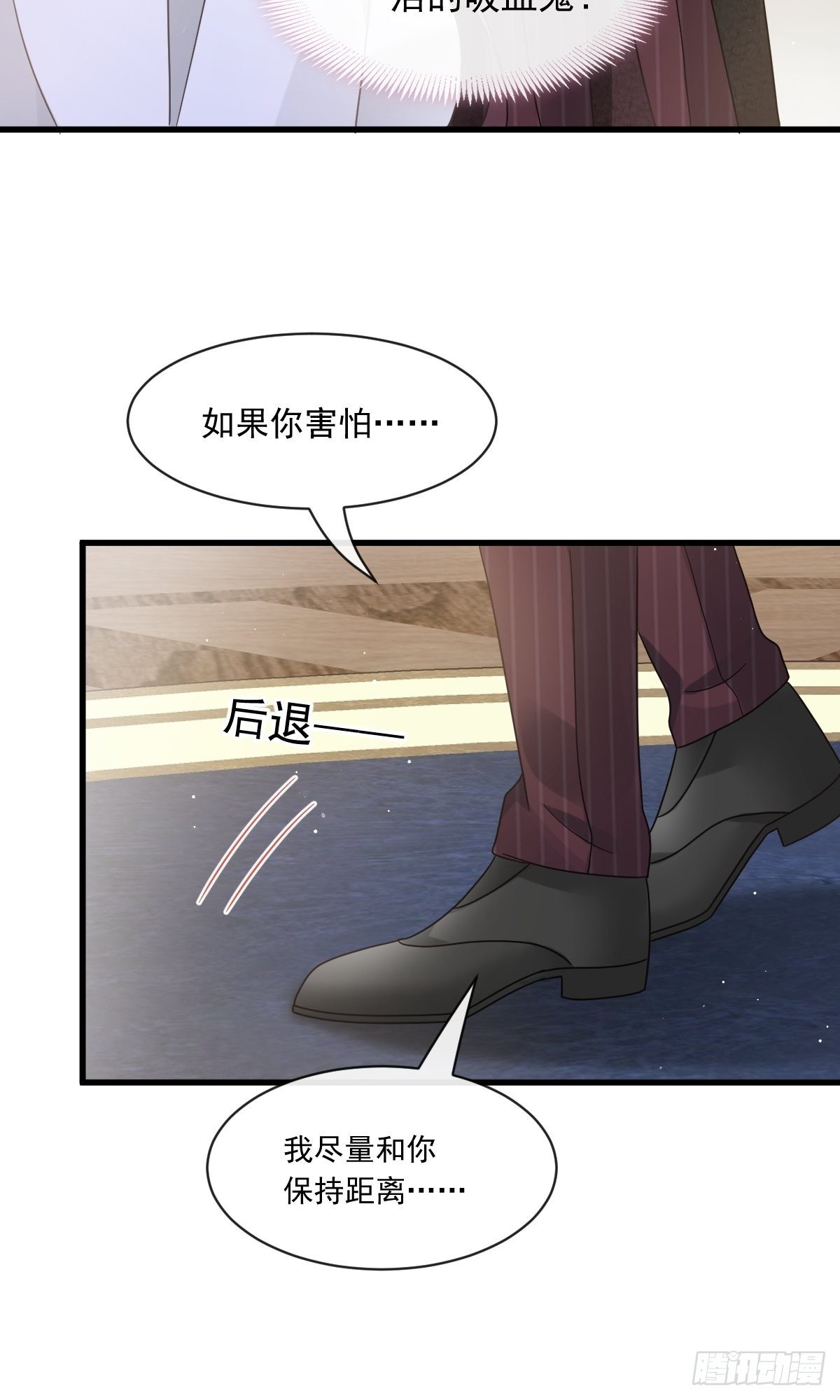 024 我的吸血鬼总裁11