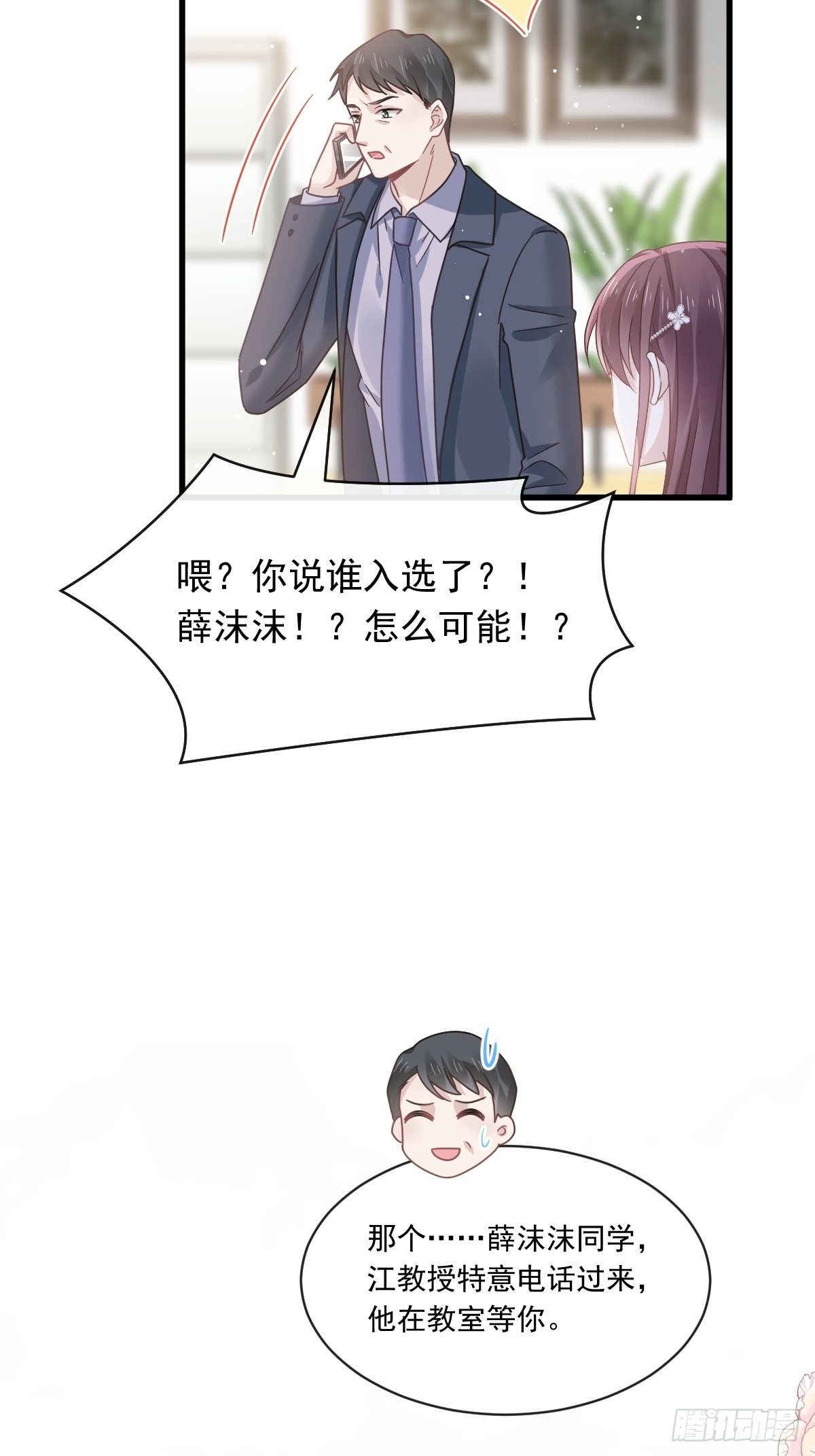 025 被咬的感触50