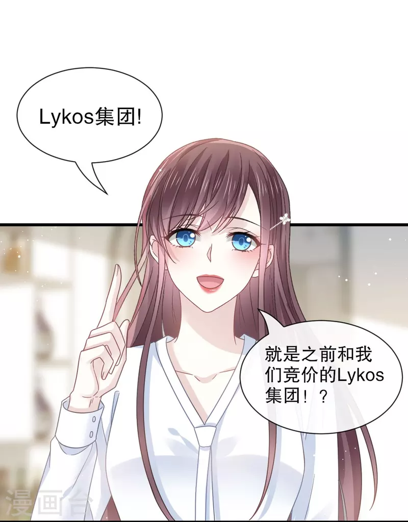 第33话 总裁大人要哄的11