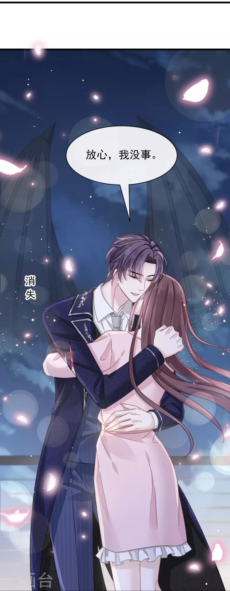 第49话 请你吸我的血30