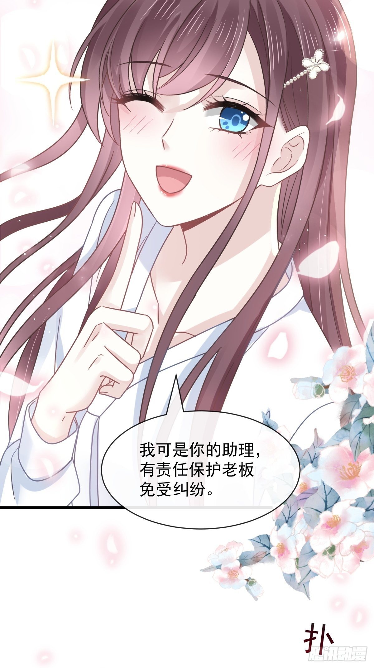 018潜伏的极品客人17