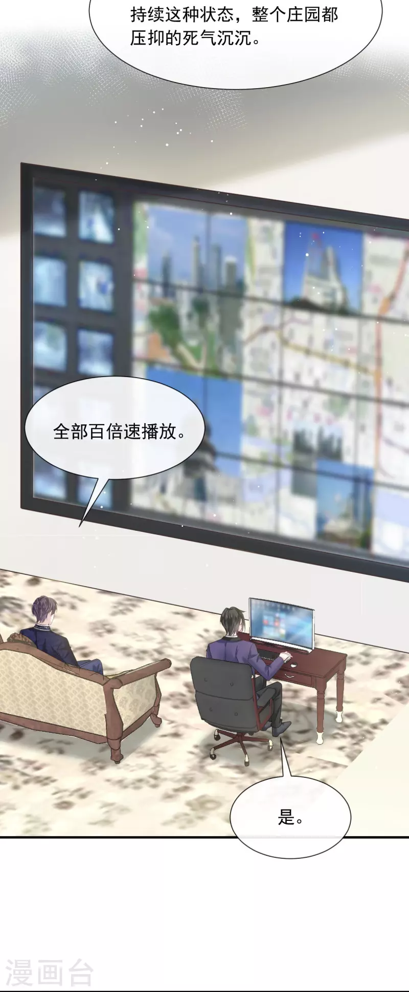 第48话 成为我的同伴吧20