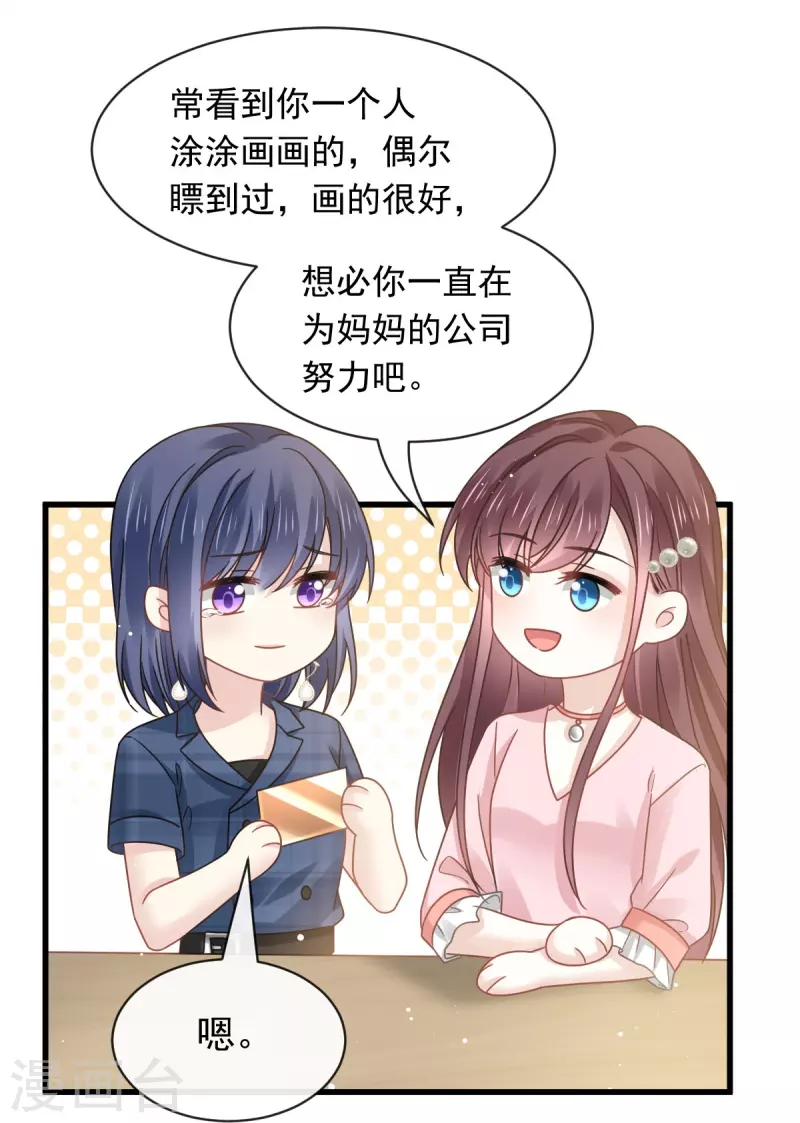 第37话 你笑起来真好看31