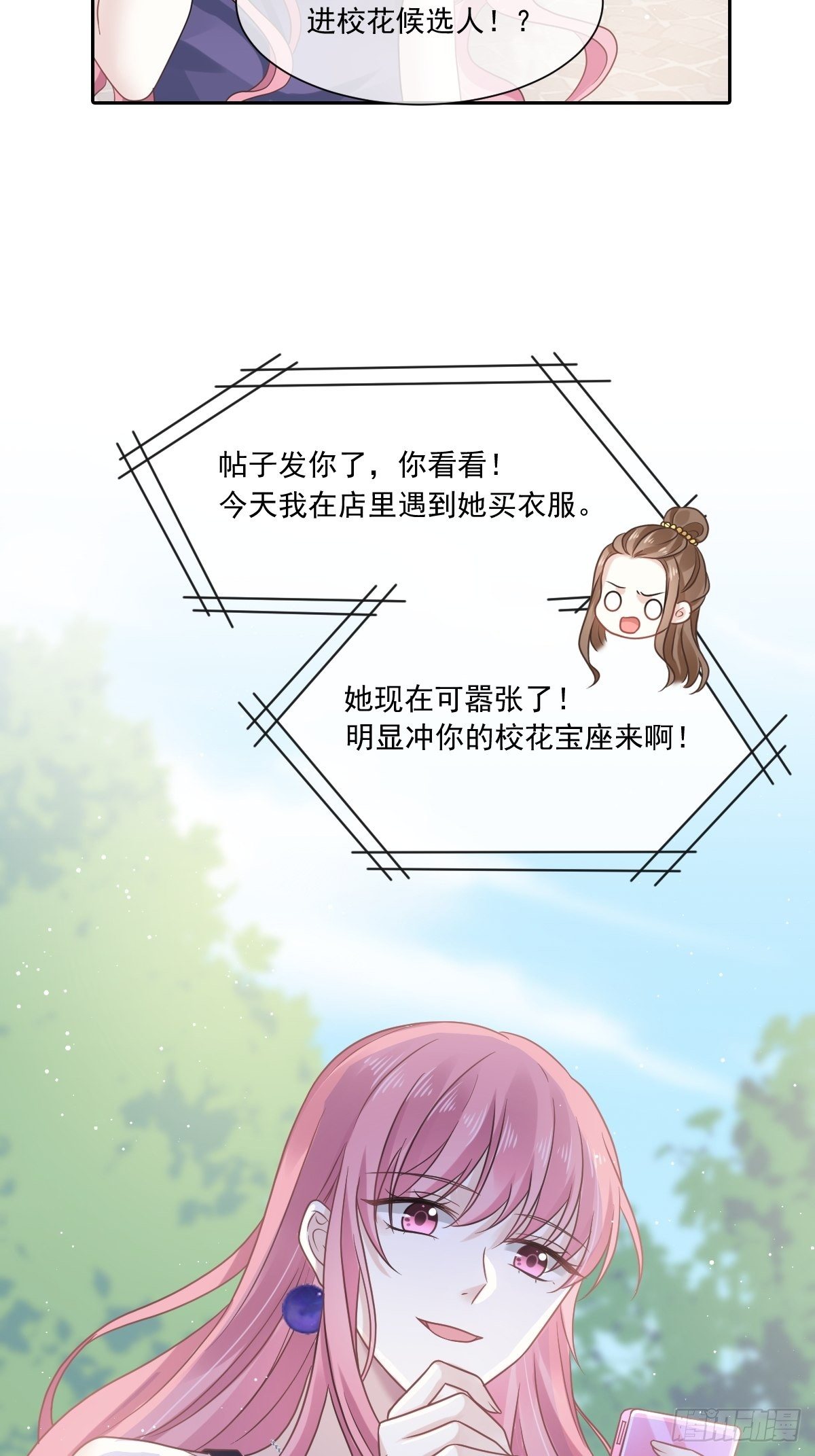 008 校花评选24