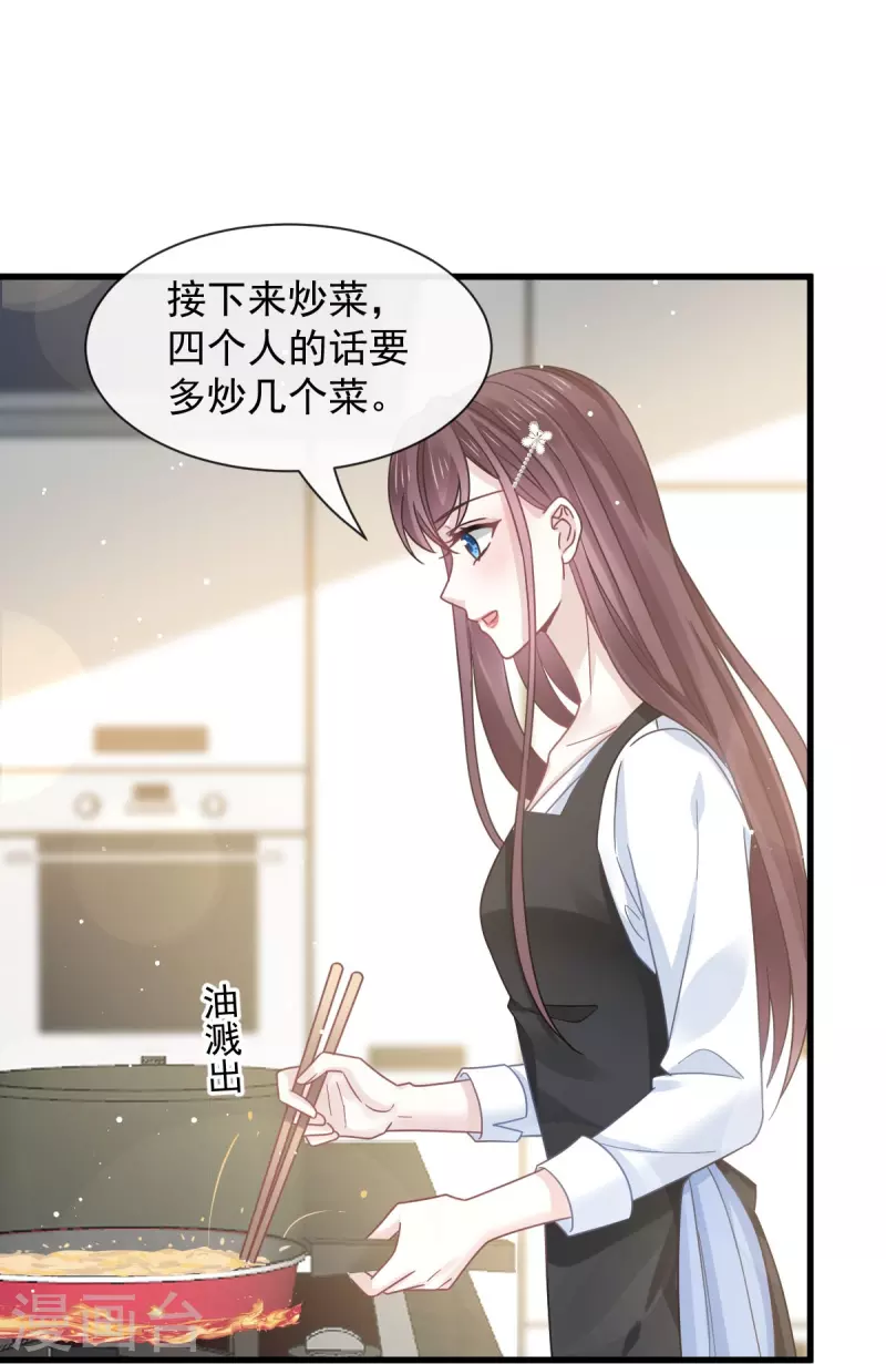 第32话 给你小心心13
