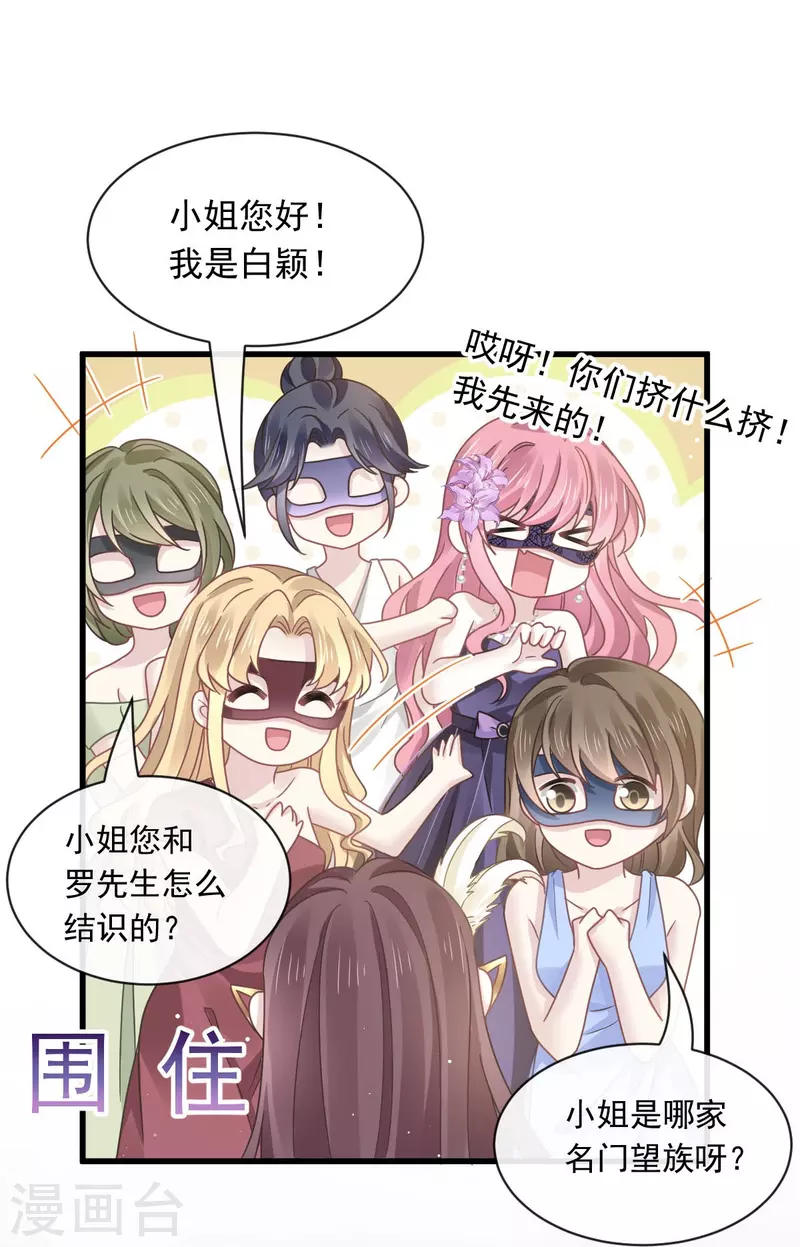 第41话 狗咬狗8