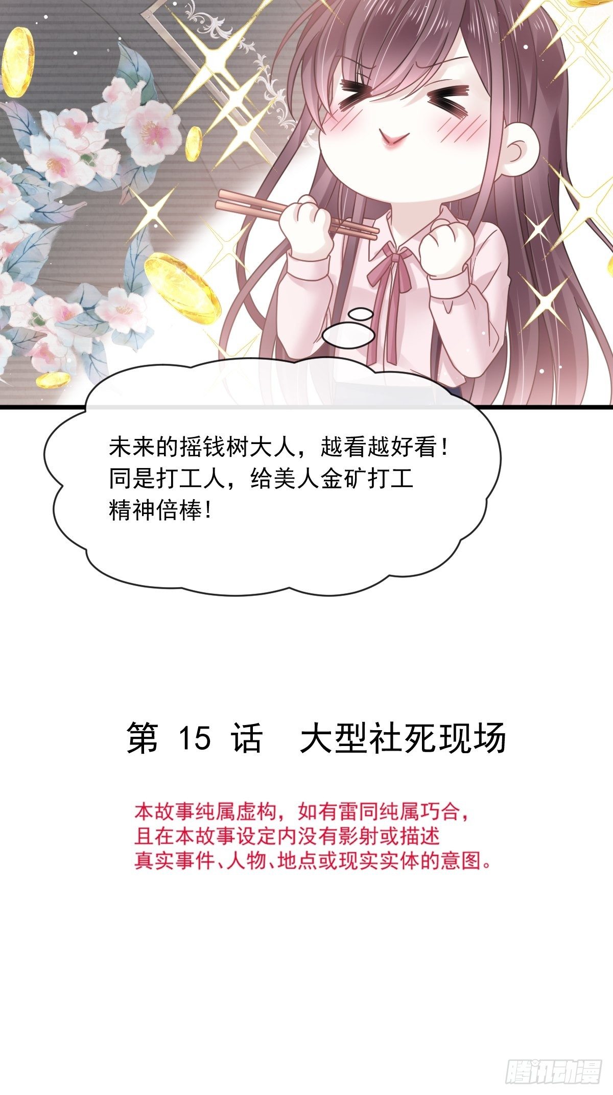 015大型社死现场2