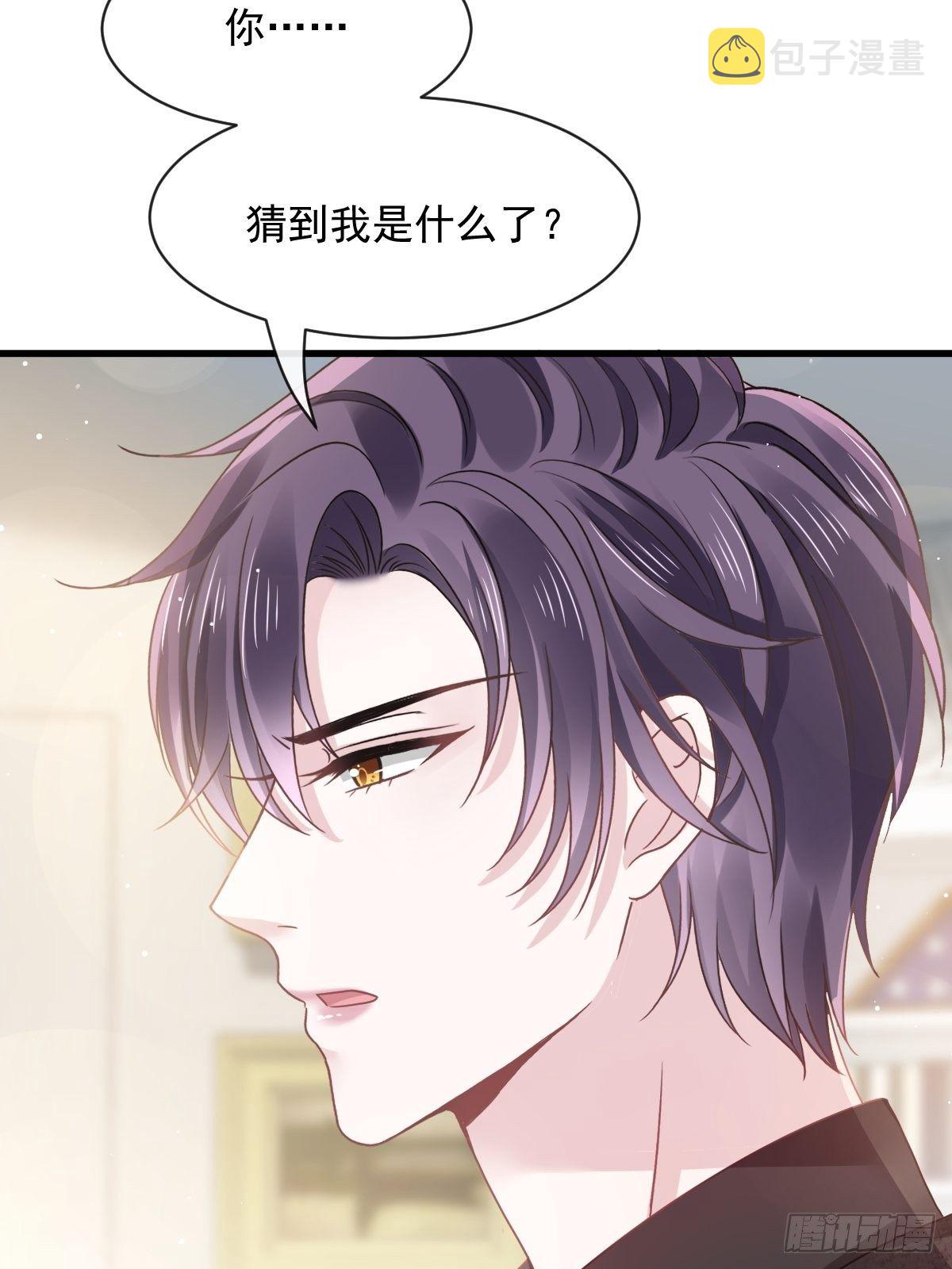 024 我的吸血鬼总裁7