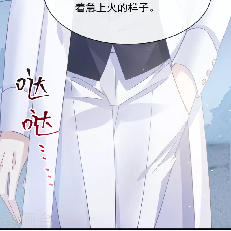 第47话 小白兔被狼叼走了20