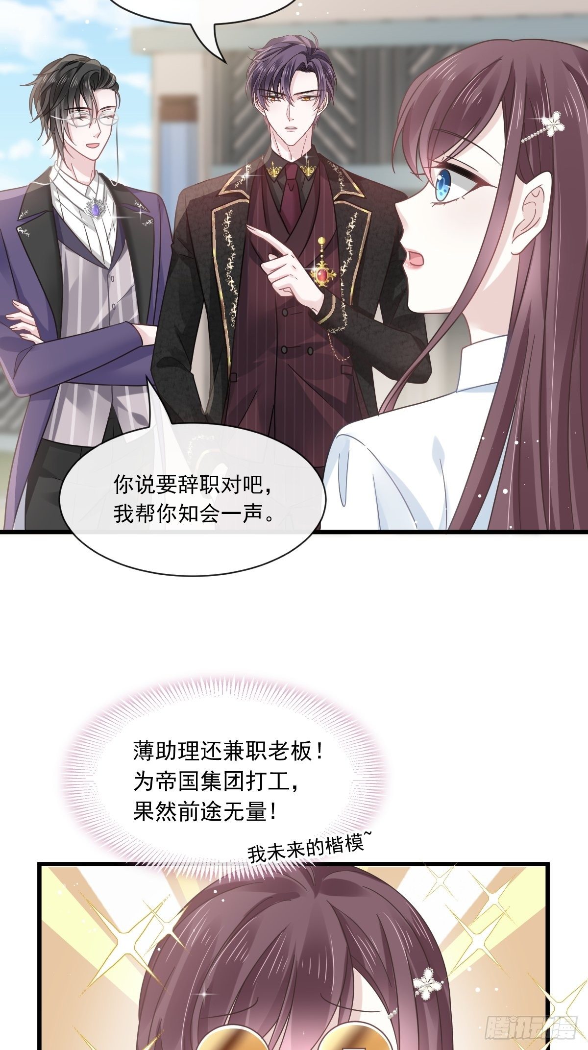 016凡尔赛对话20