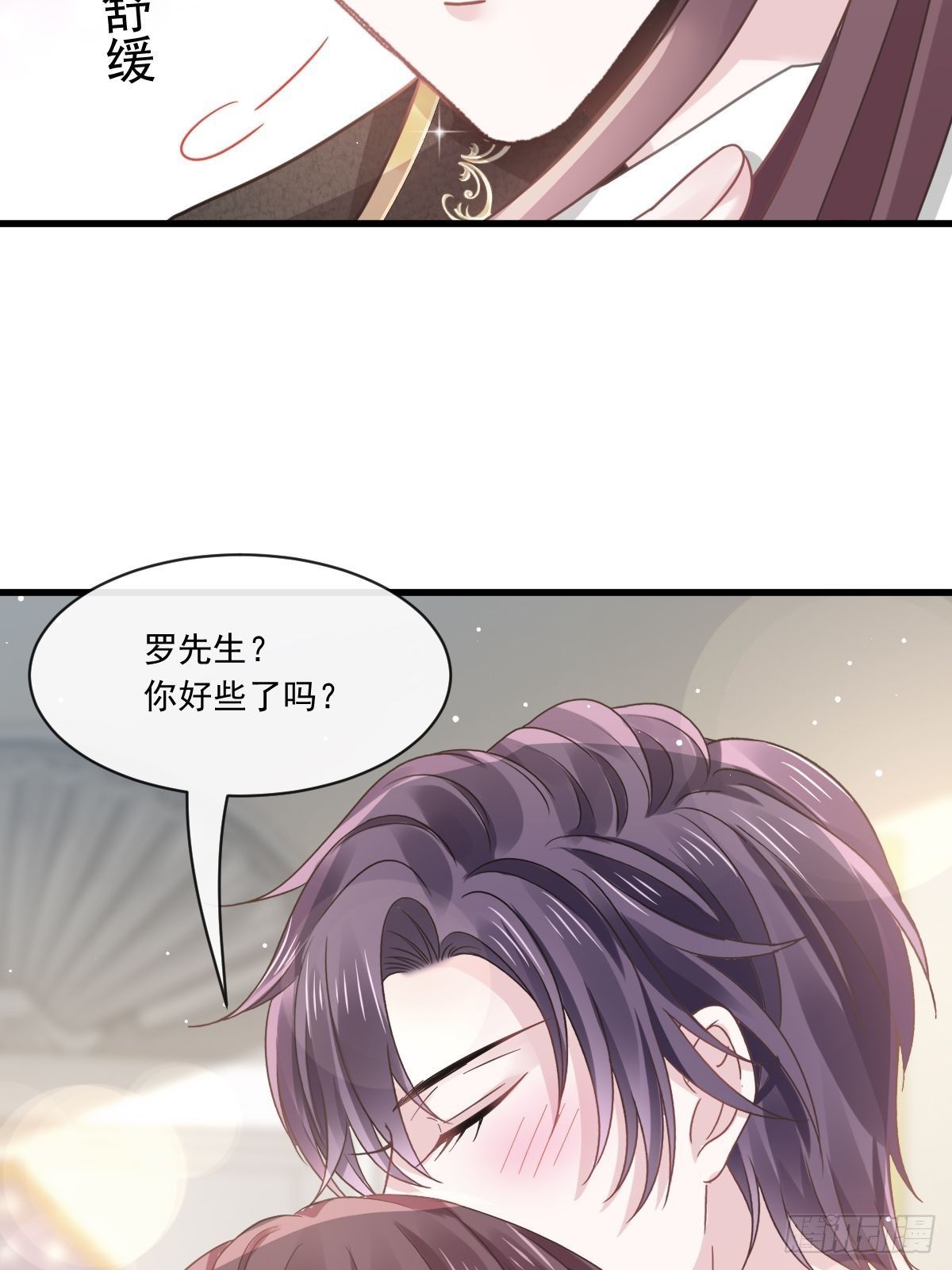 024 我的吸血鬼总裁39