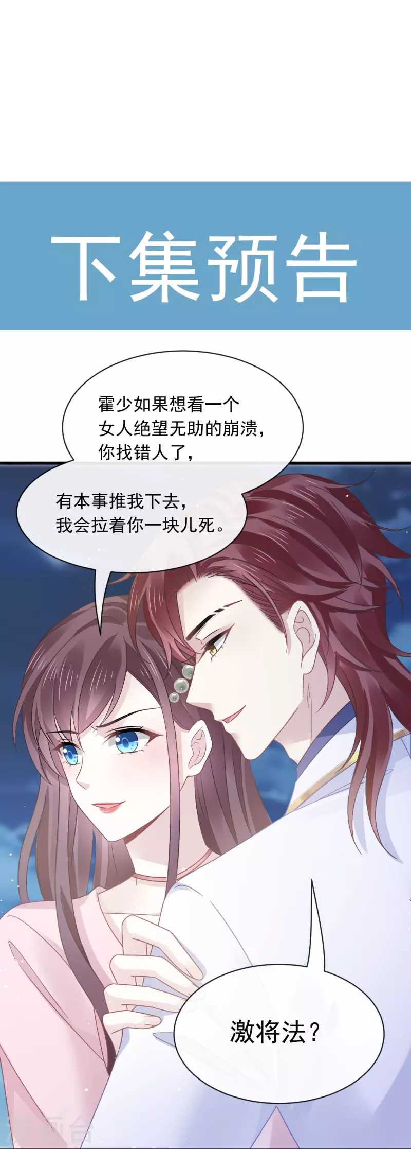 第46话 该收拾她们了37