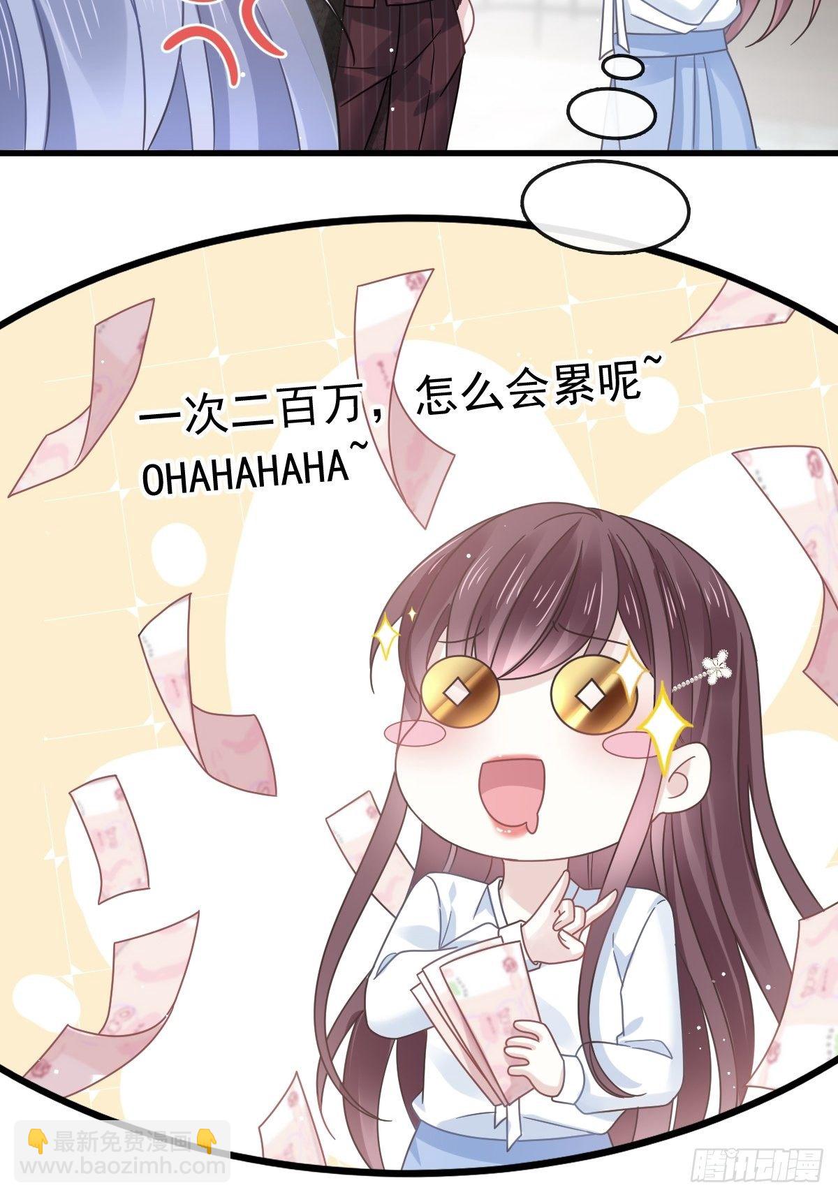 019给我道歉（有剧透）6