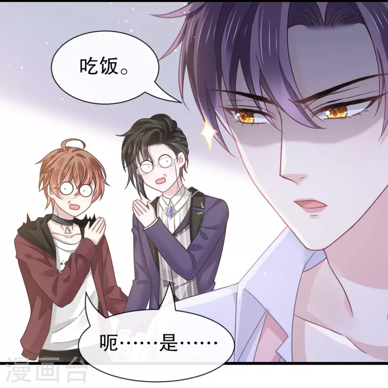 第33话 总裁大人要哄的7