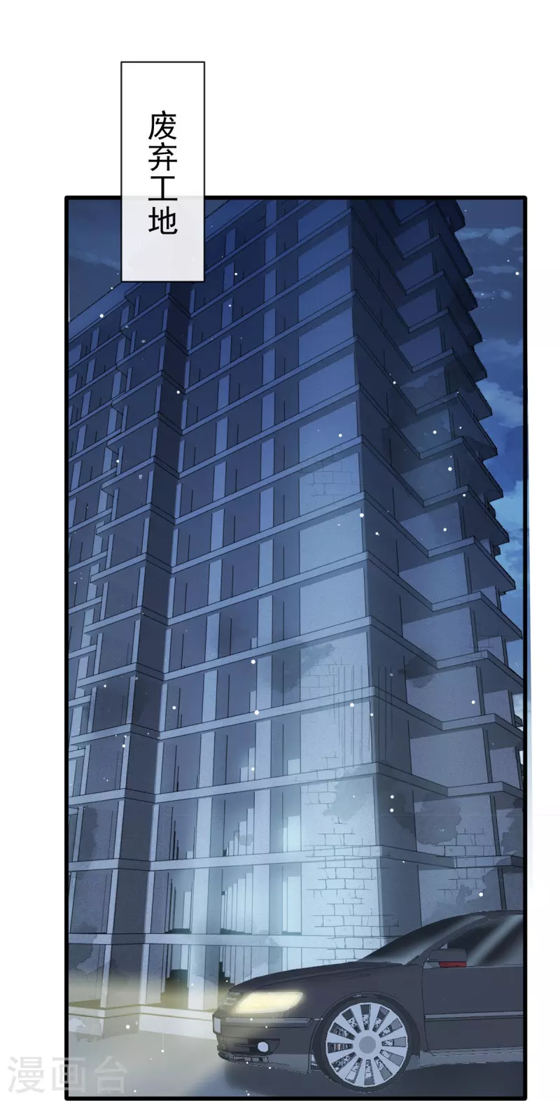 第47话 小白兔被狼叼走了15