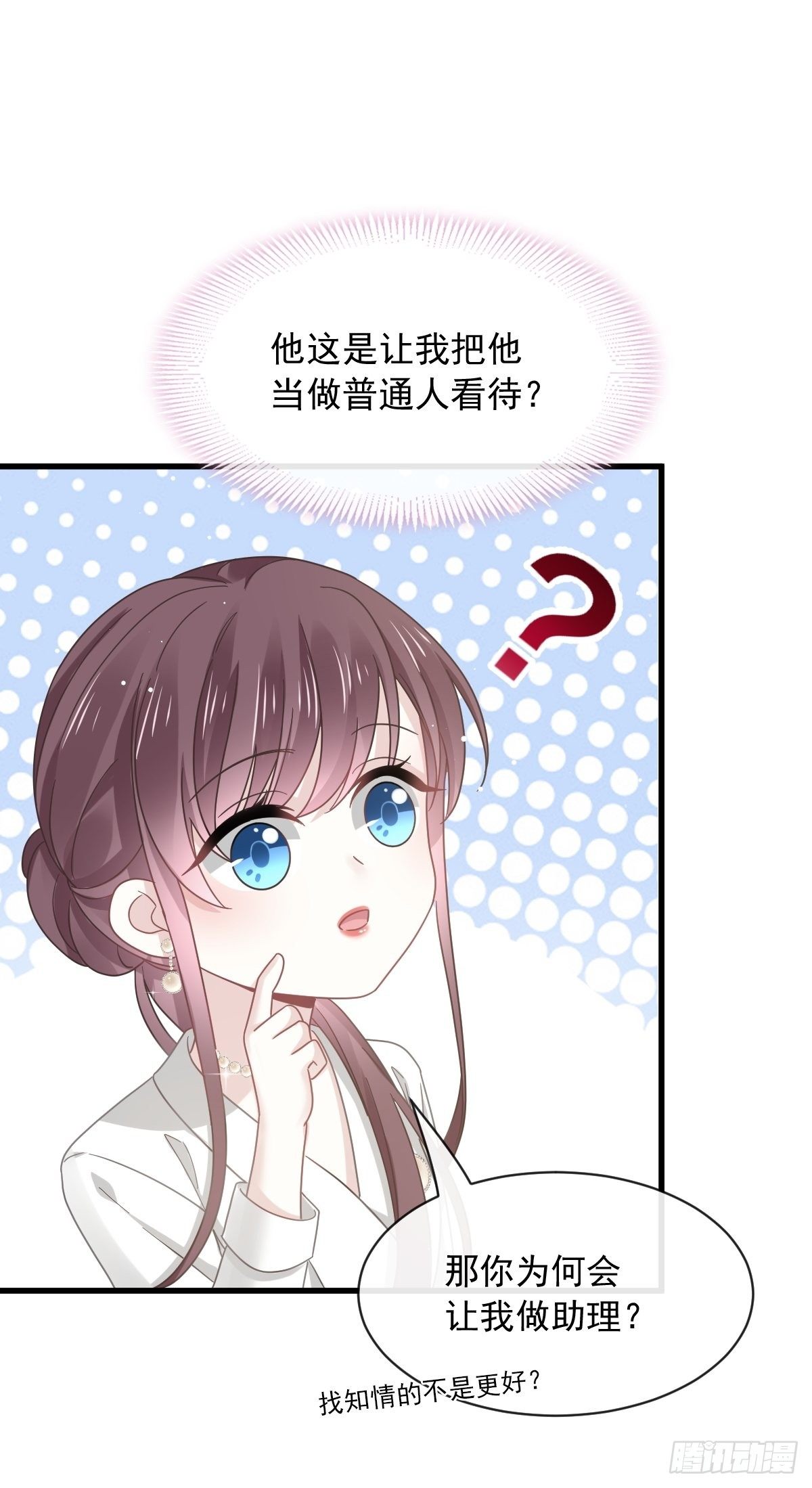 024 我的吸血鬼总裁22