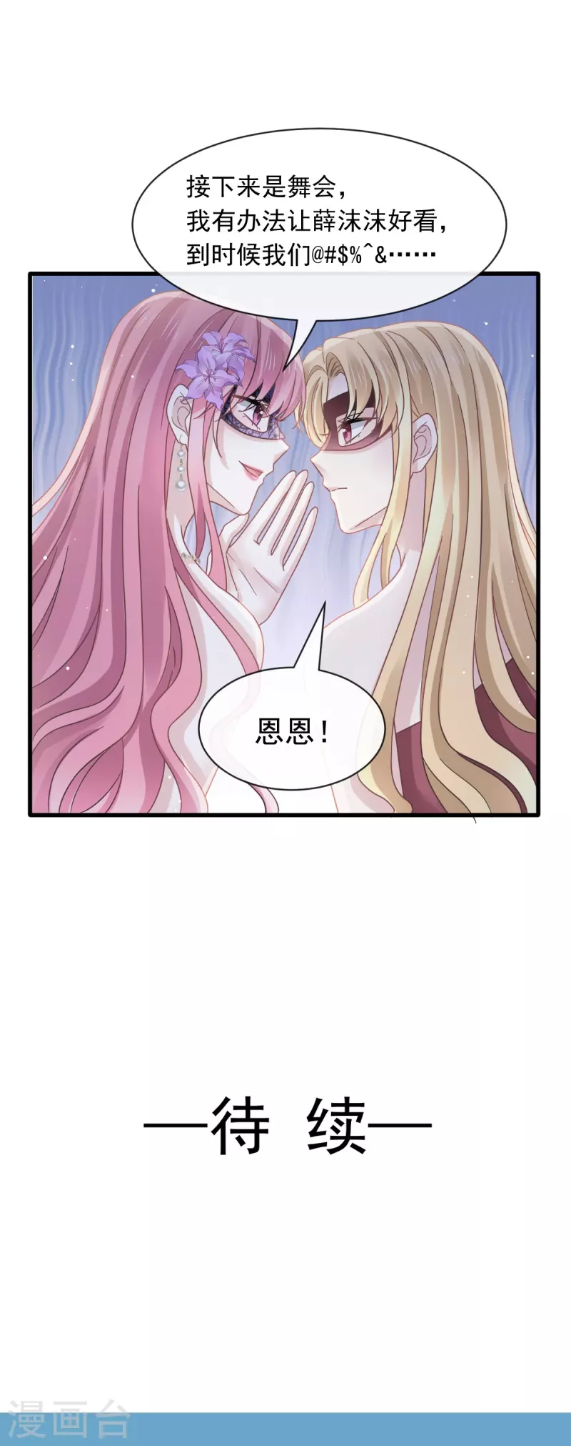 第44话 沉默之爱31
