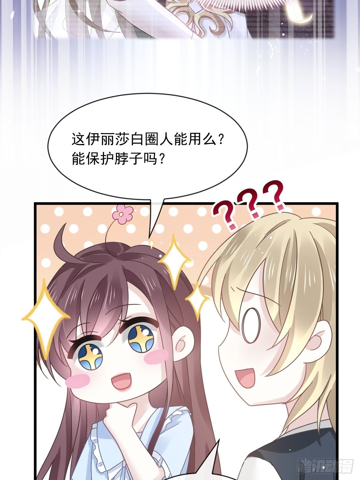 025 被咬的感触23