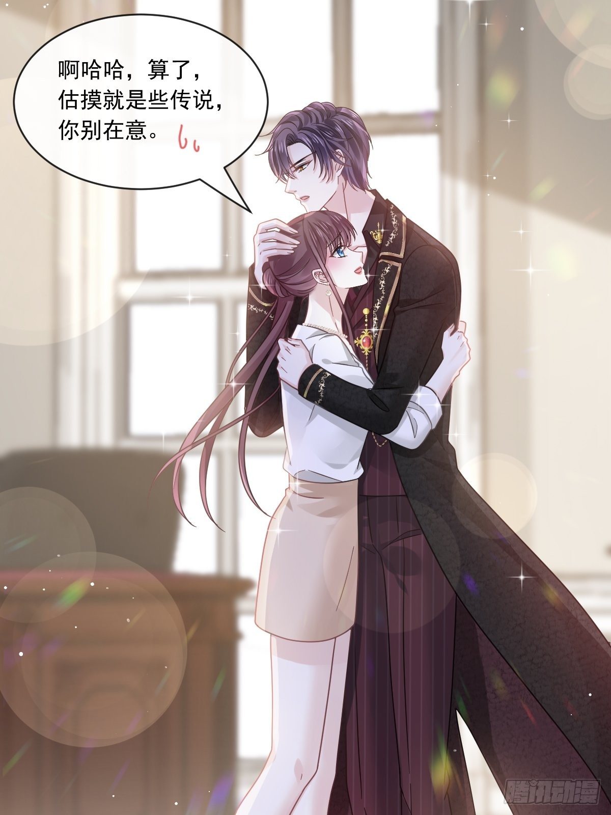 024 我的吸血鬼总裁43