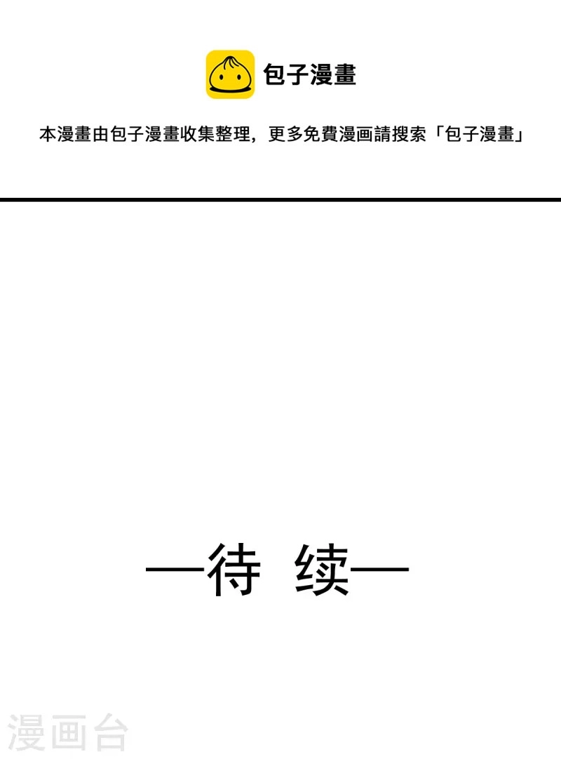 第36话 轮到我来帮你28