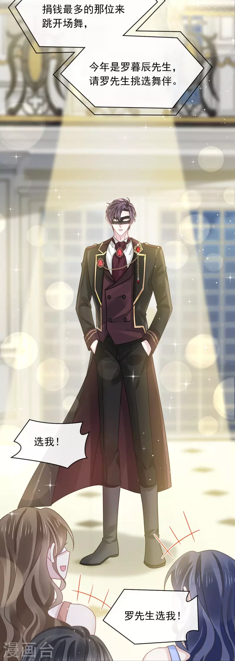 第45话 记忆中的舞蹈4
