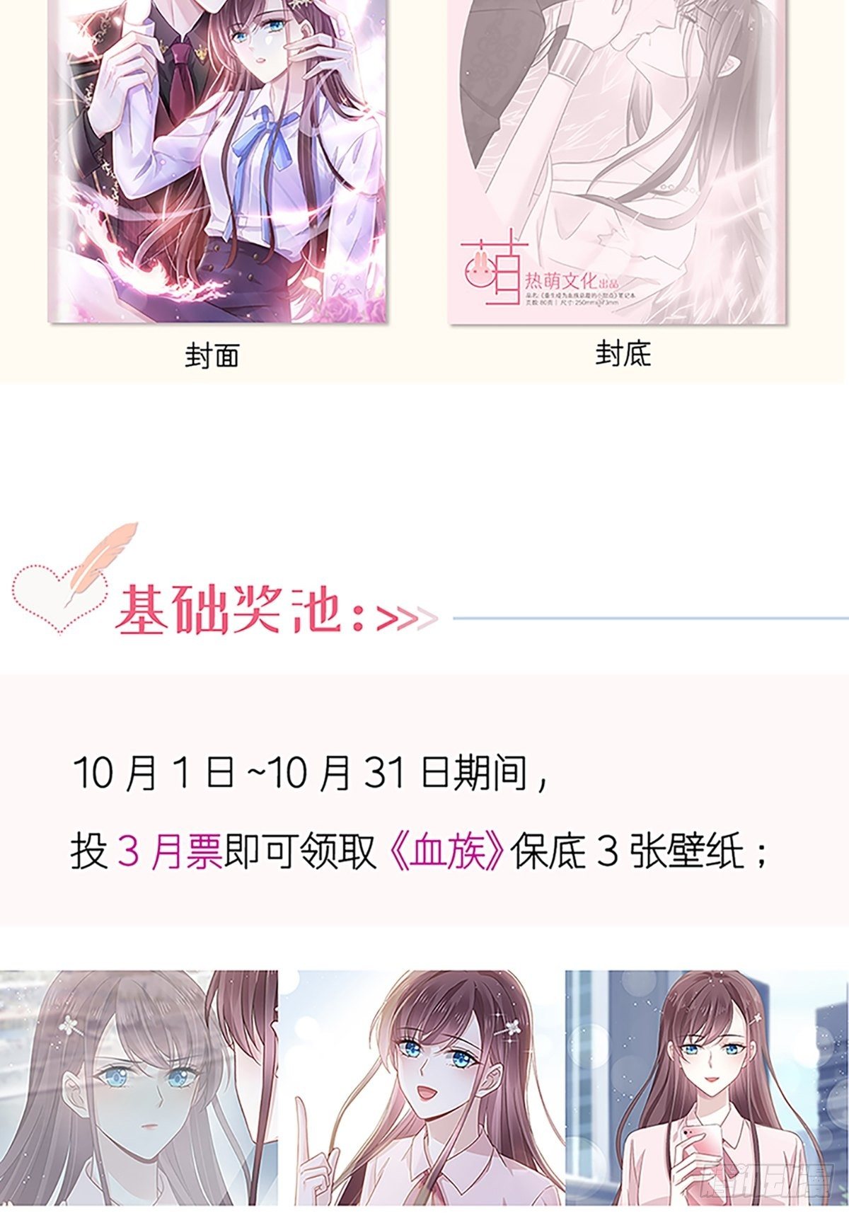 021草莓甜心48