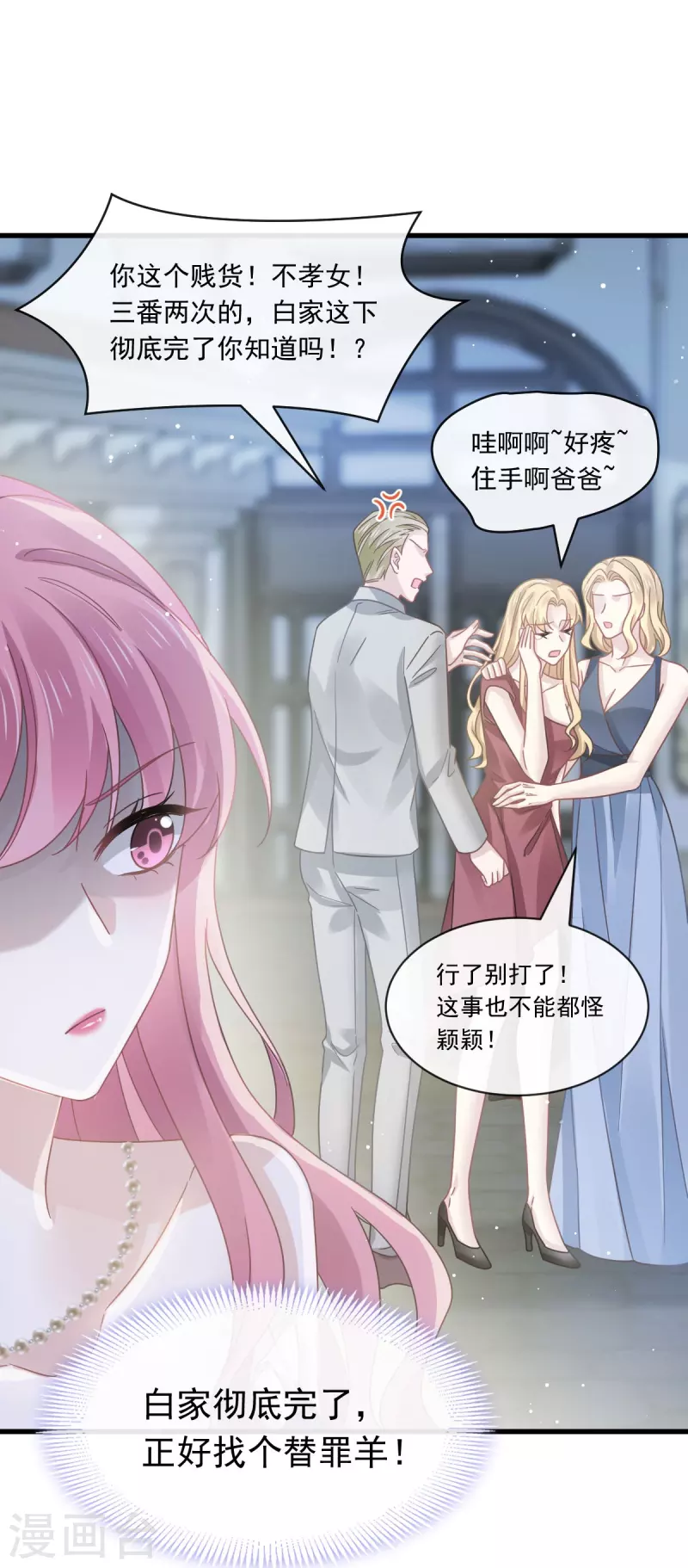 第46话 该收拾她们了23