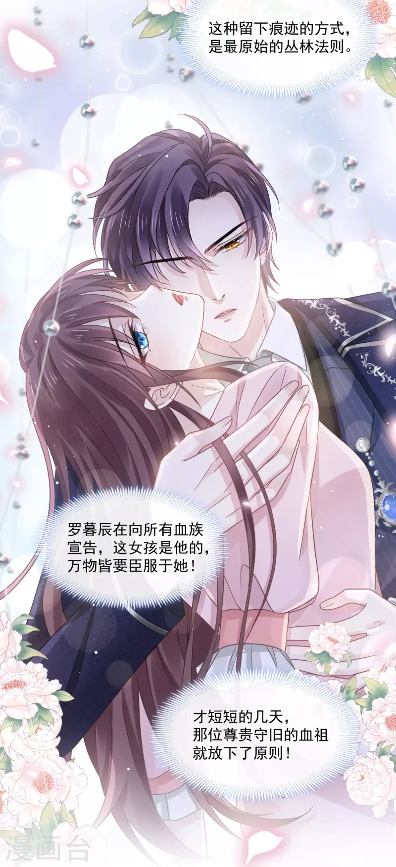 第39话 狼人的追击20