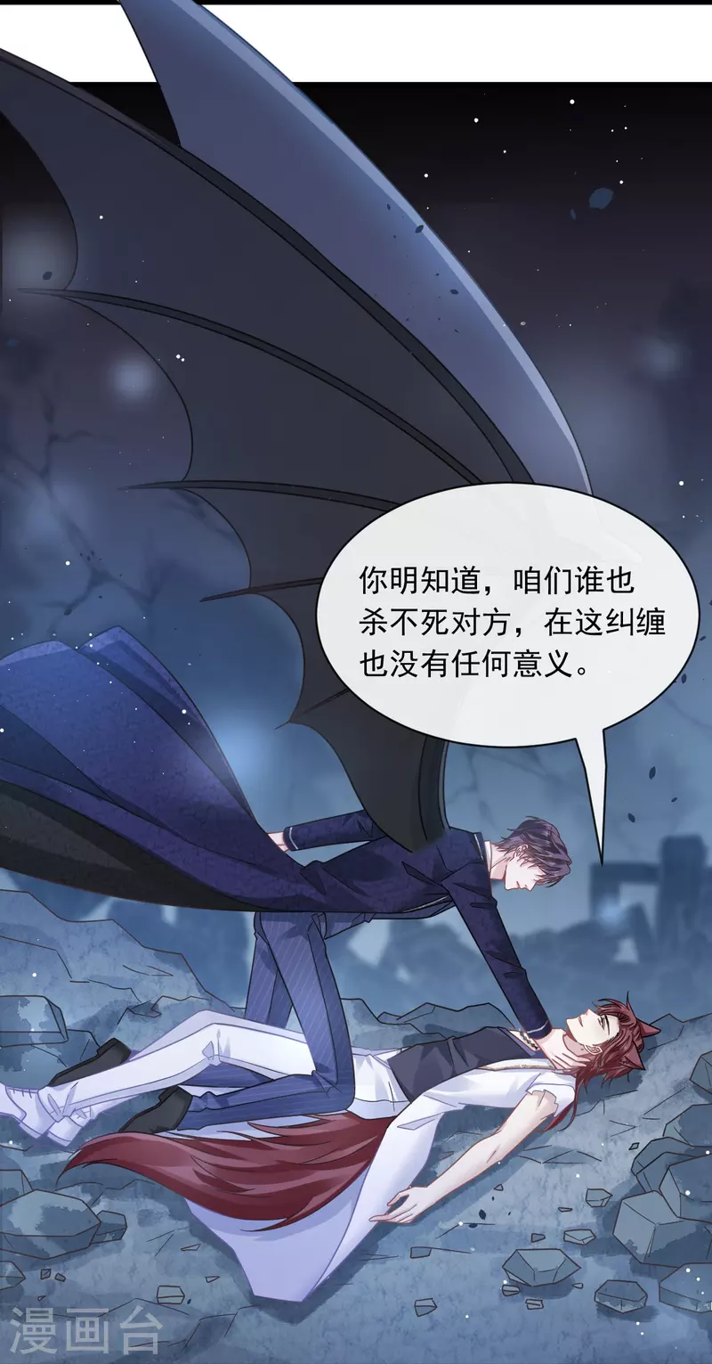 第49话 请你吸我的血15