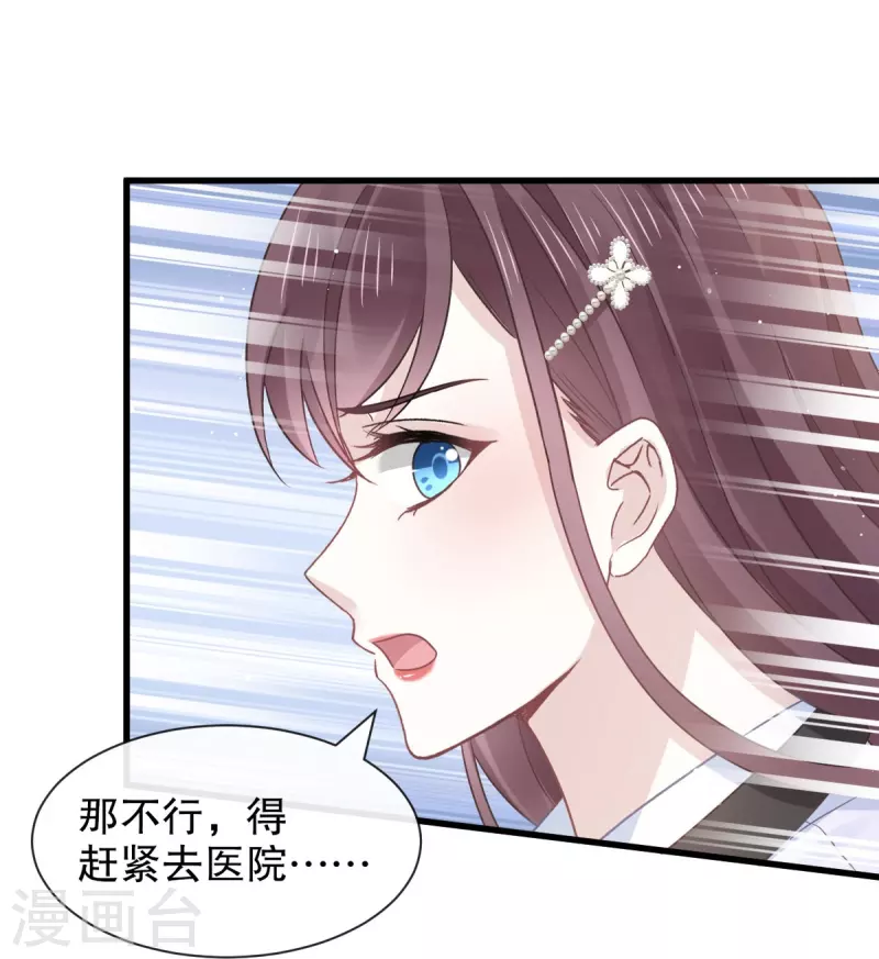 第32话 给你小心心26