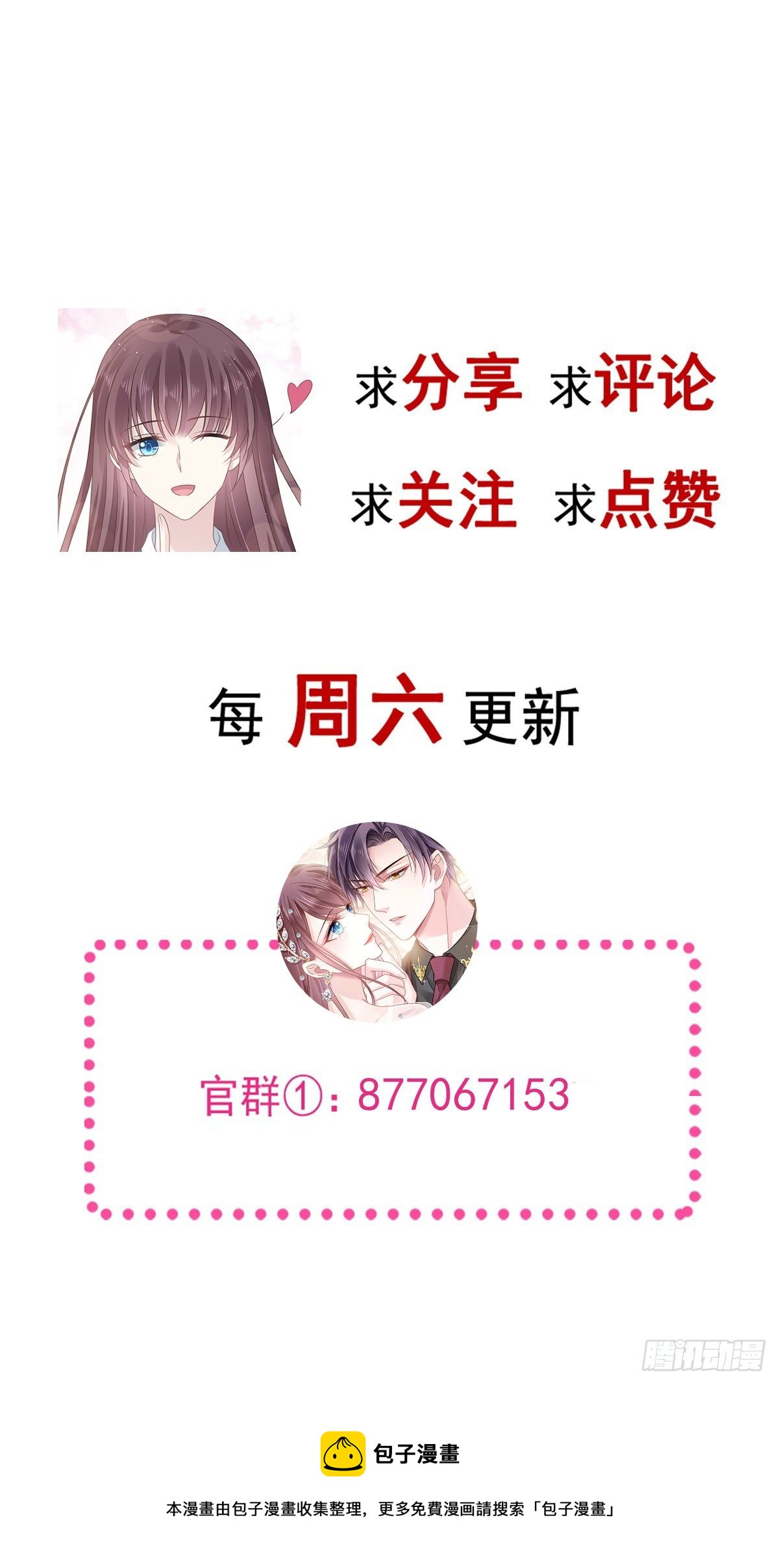 008 校花评选38
