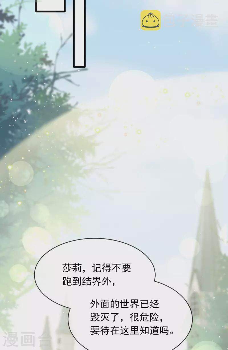 第50话 留下齿痕15